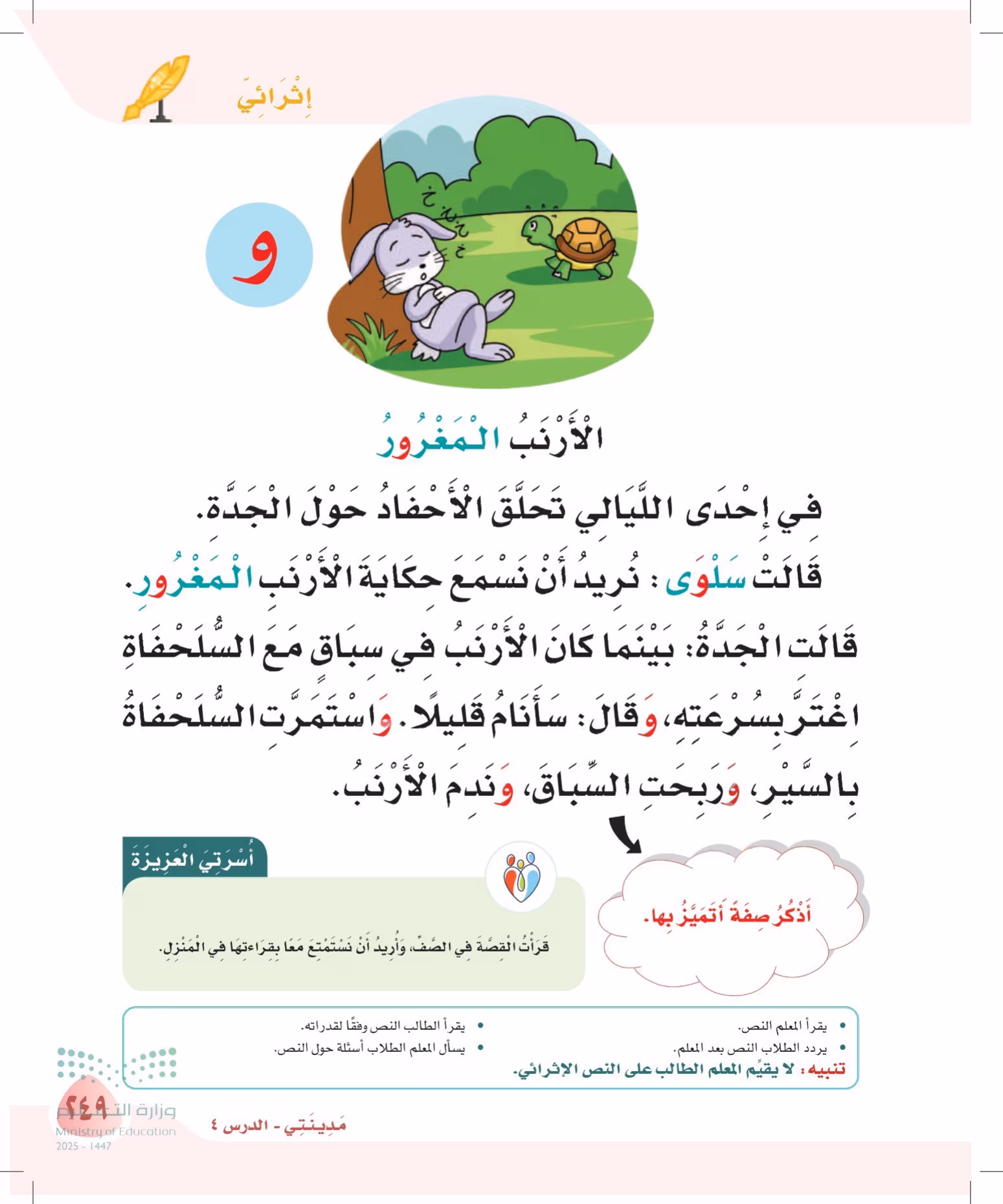 صفحة 249