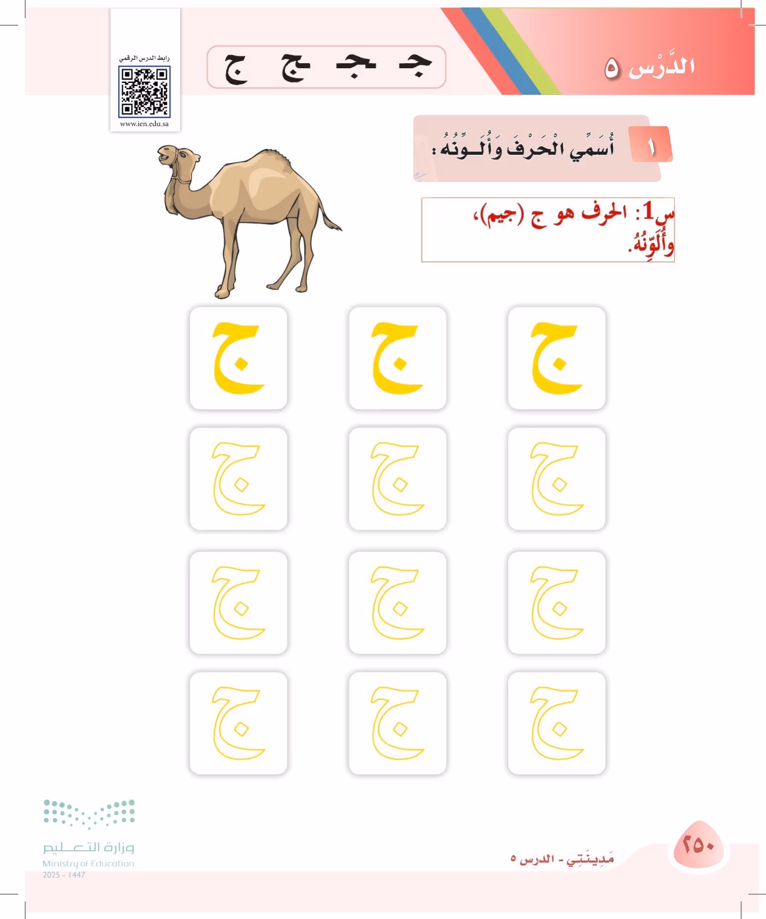 صفحة 250