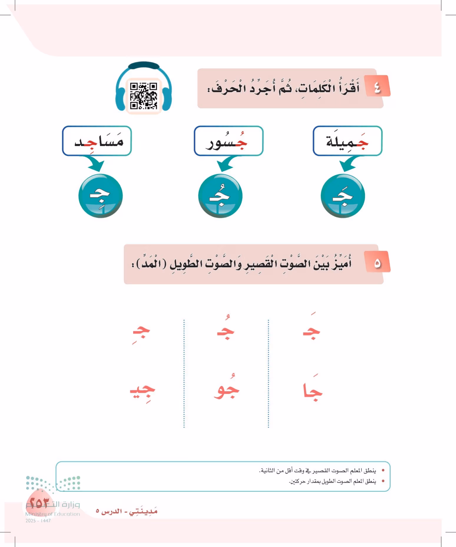 صفحة 253