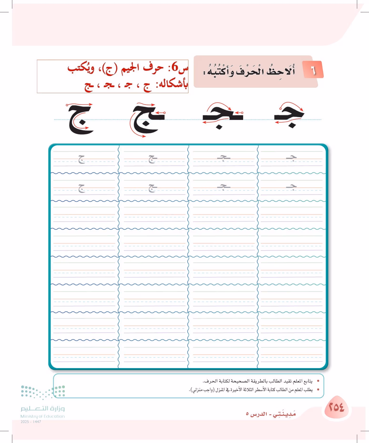 صفحة 254