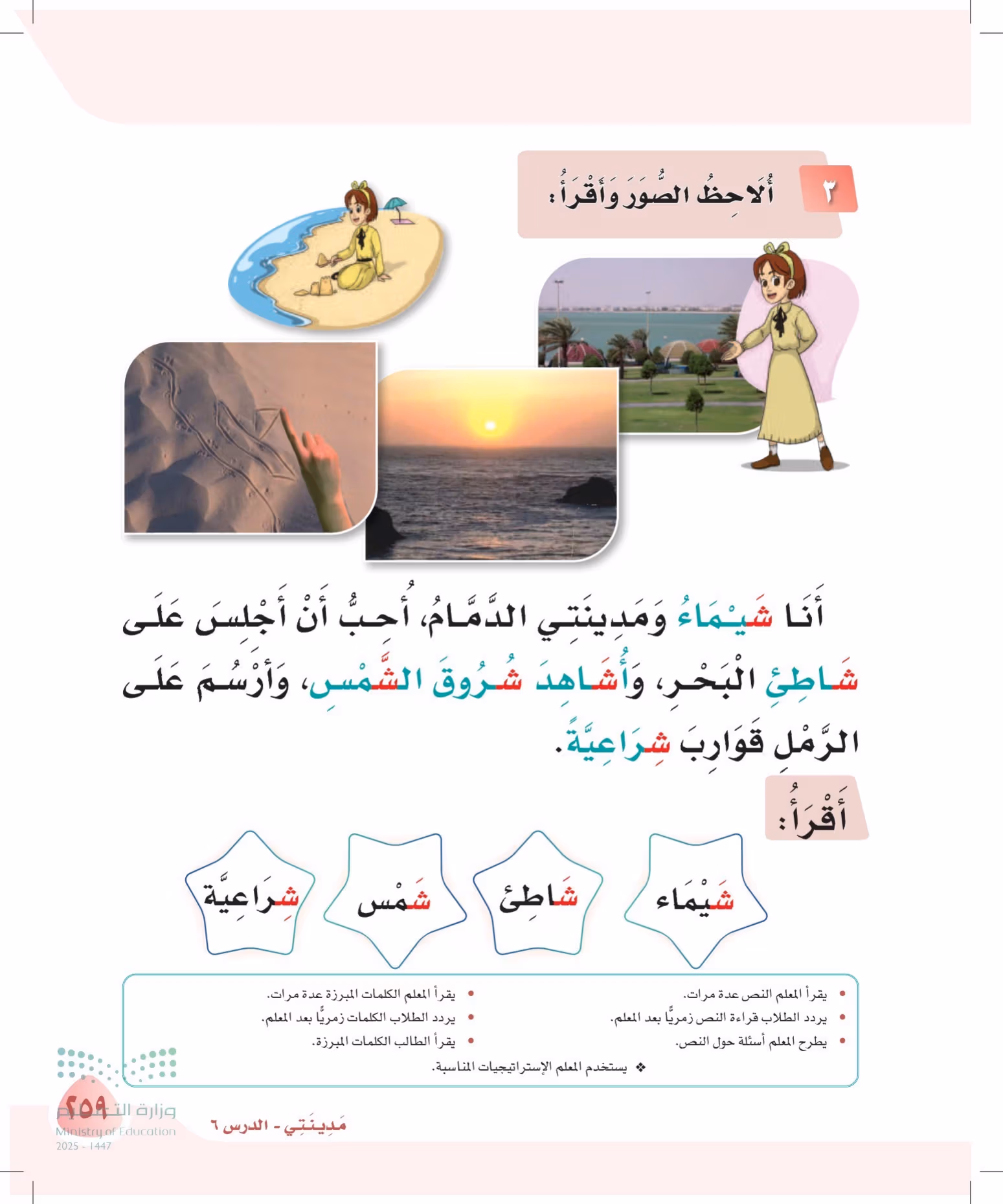 صفحة 259