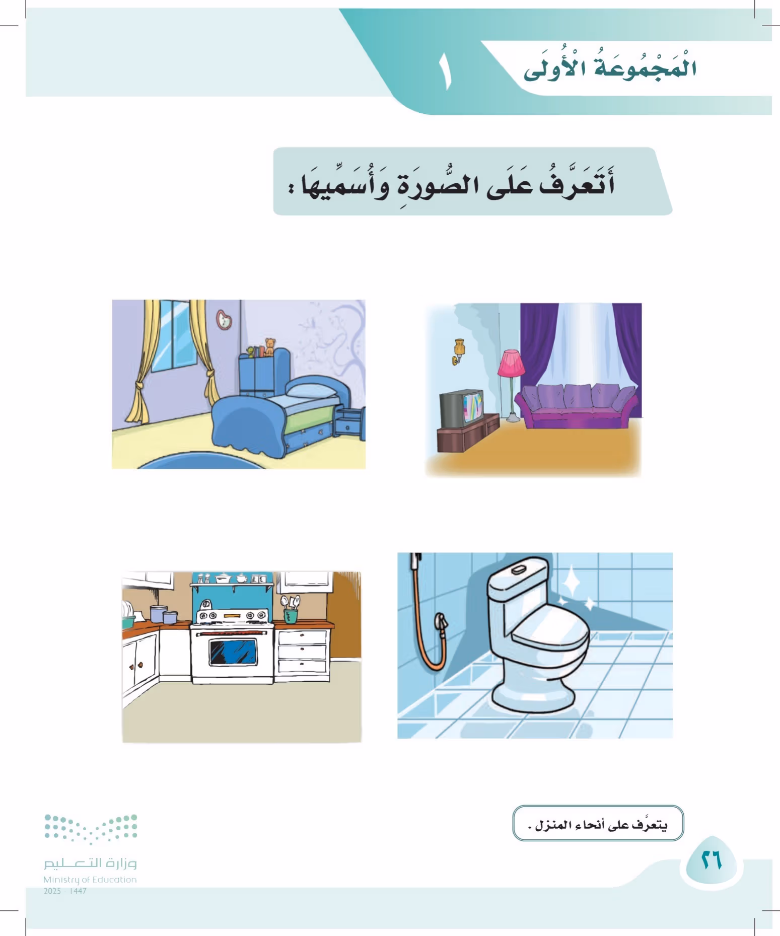 صفحة 26