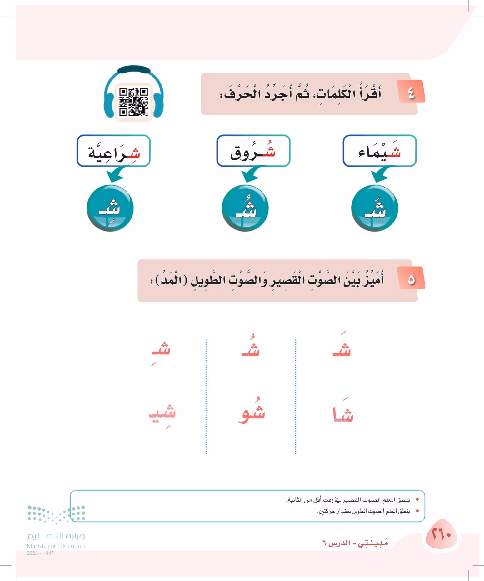 صفحة 260