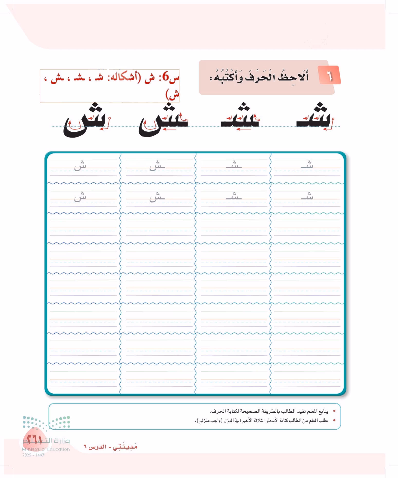 صفحة 261