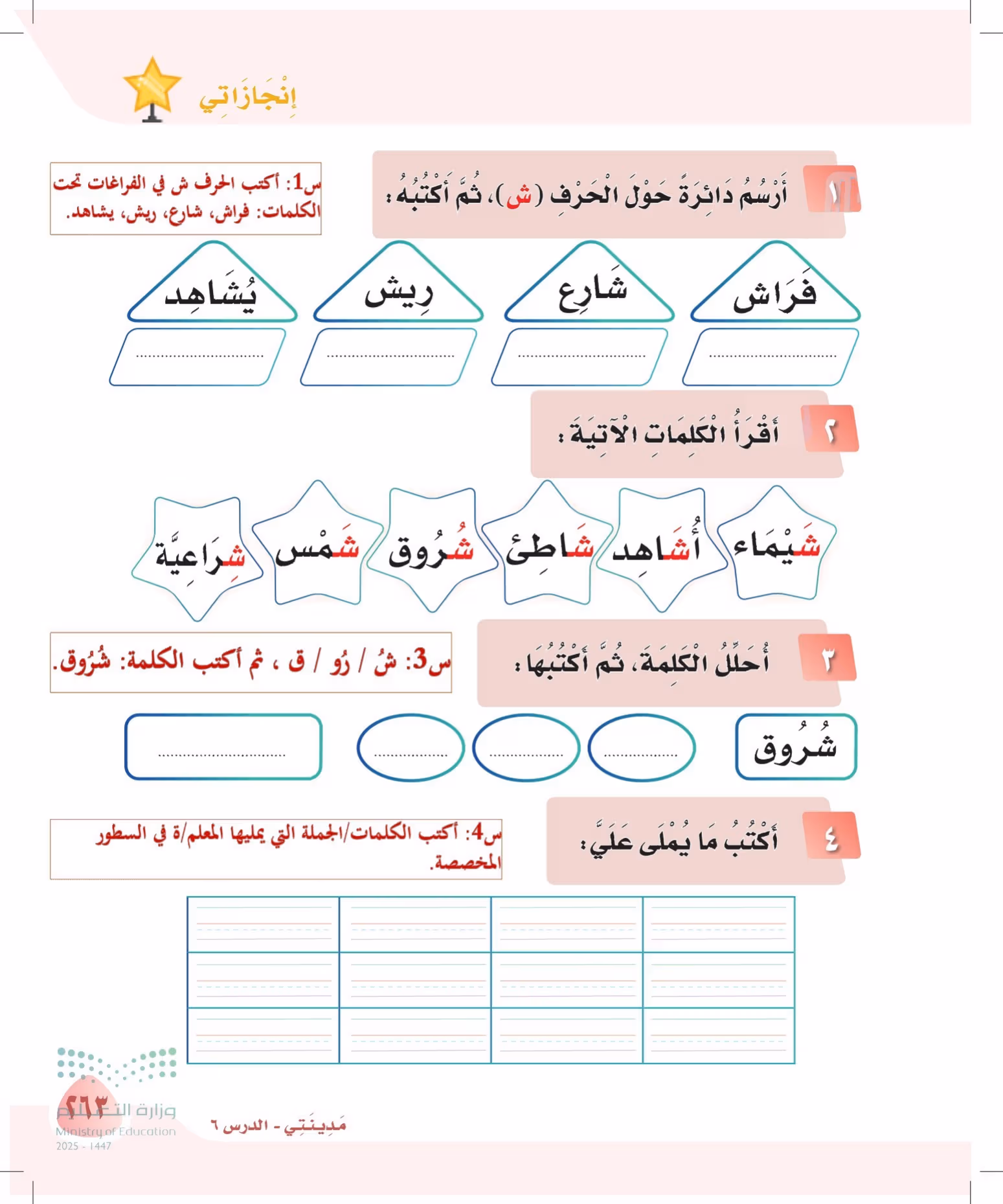 صفحة 263