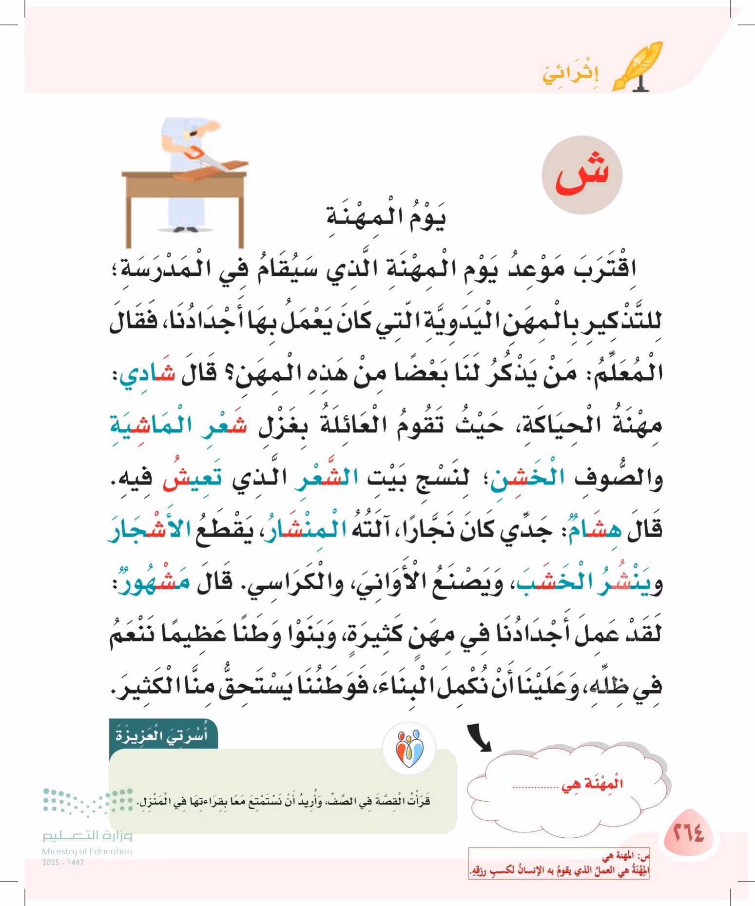 صفحة 264
