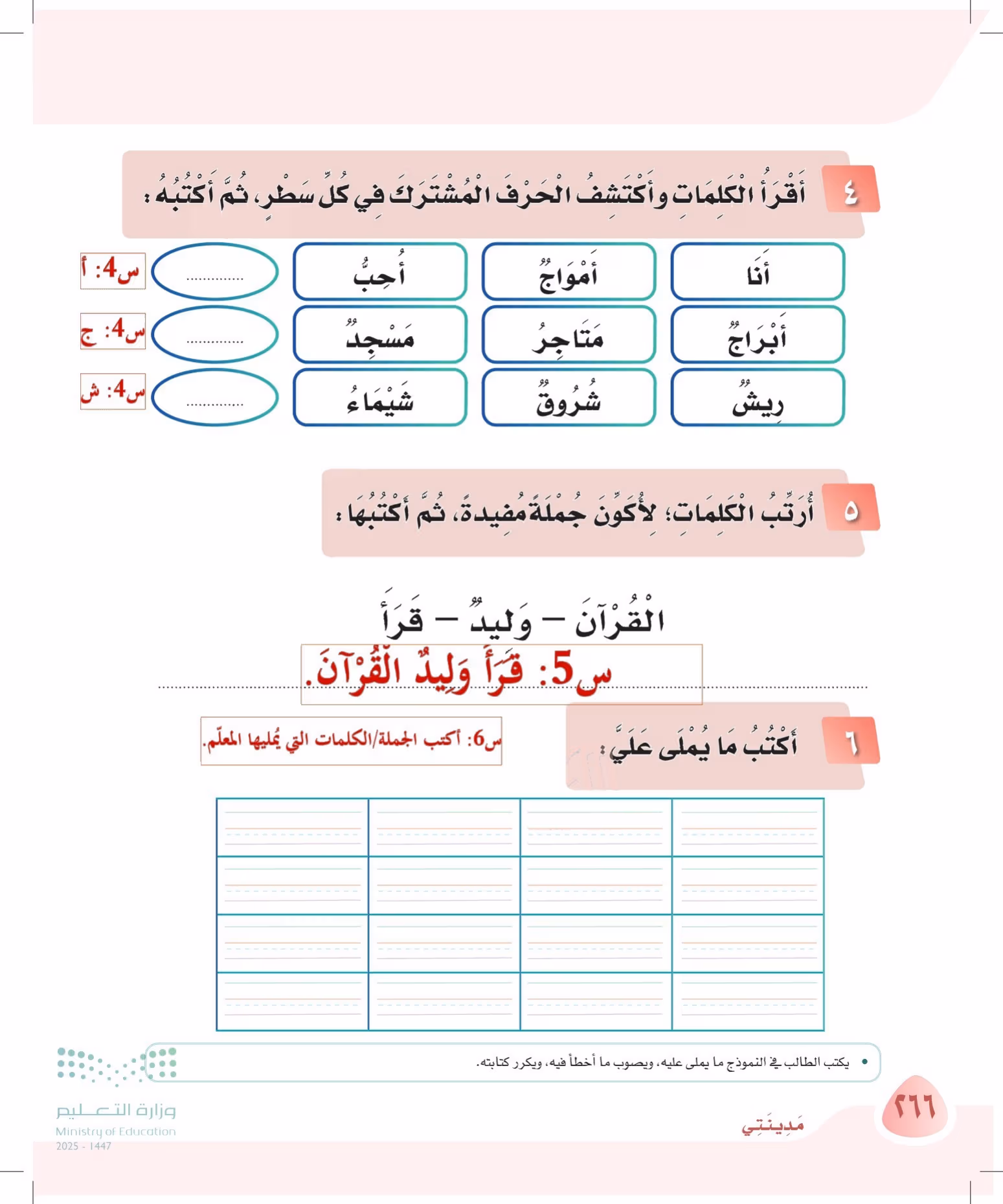 صفحة 266