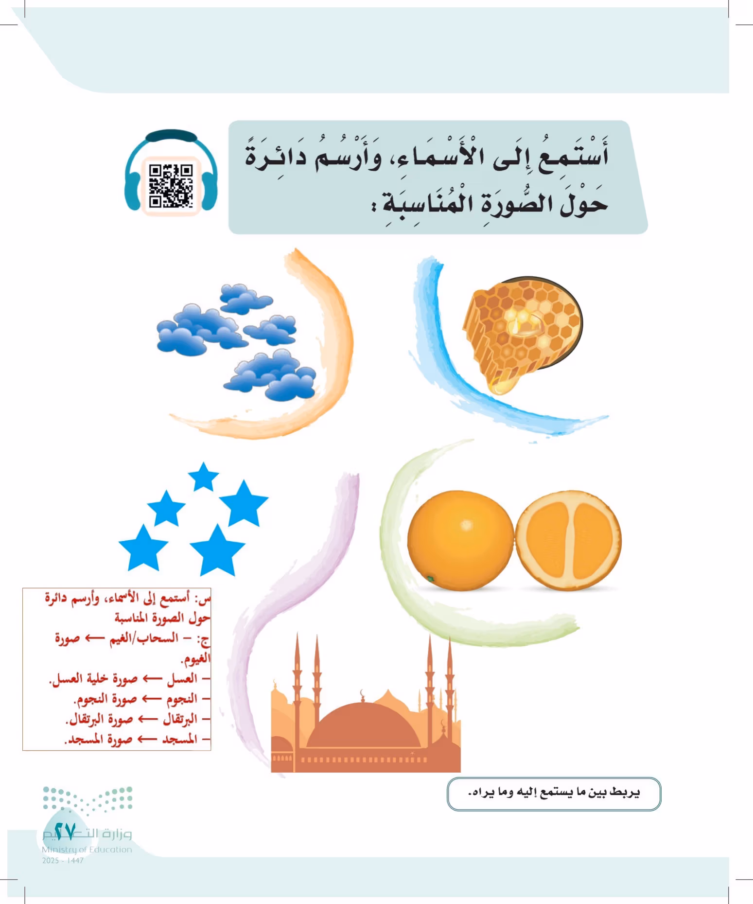صفحة 27