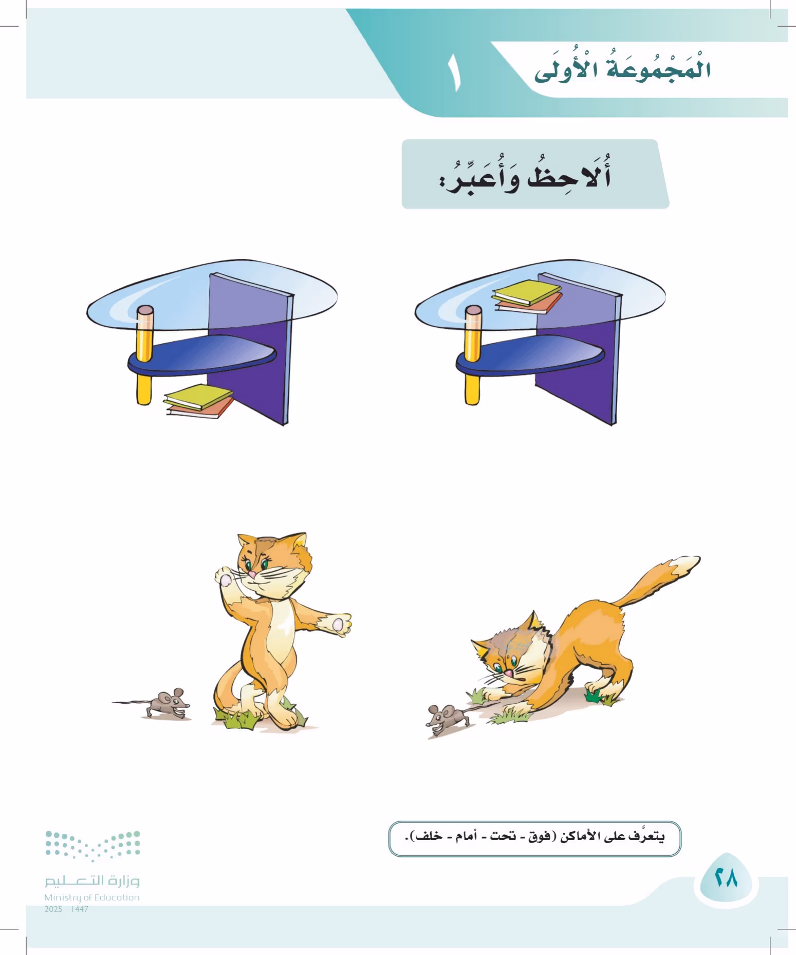 صفحة 28