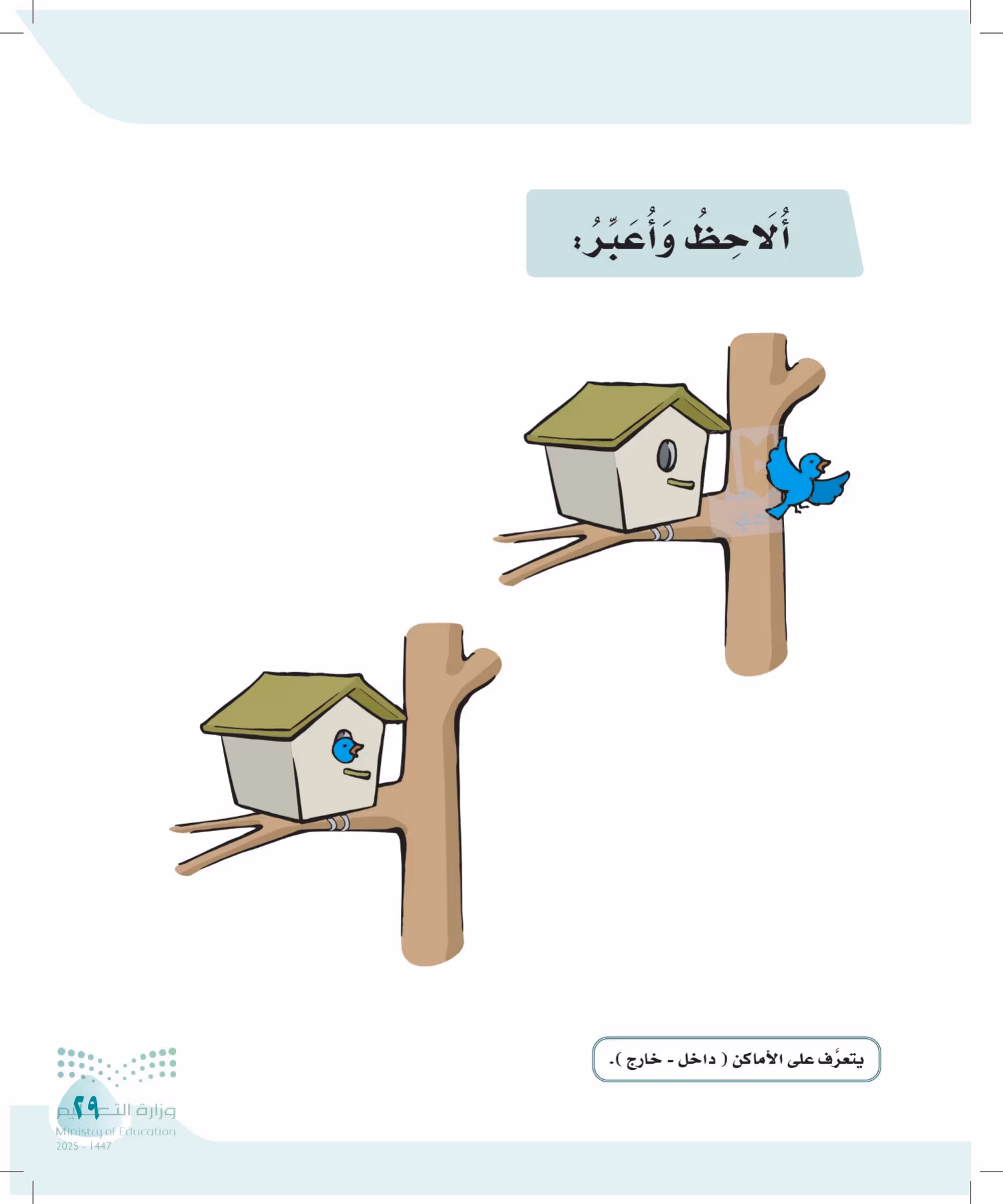 صفحة 29