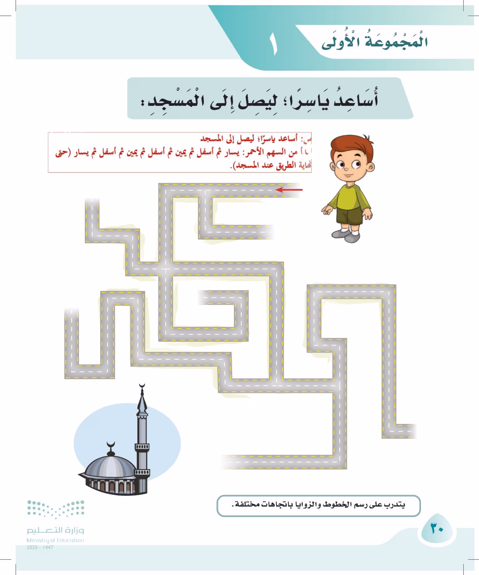 صفحة 30
