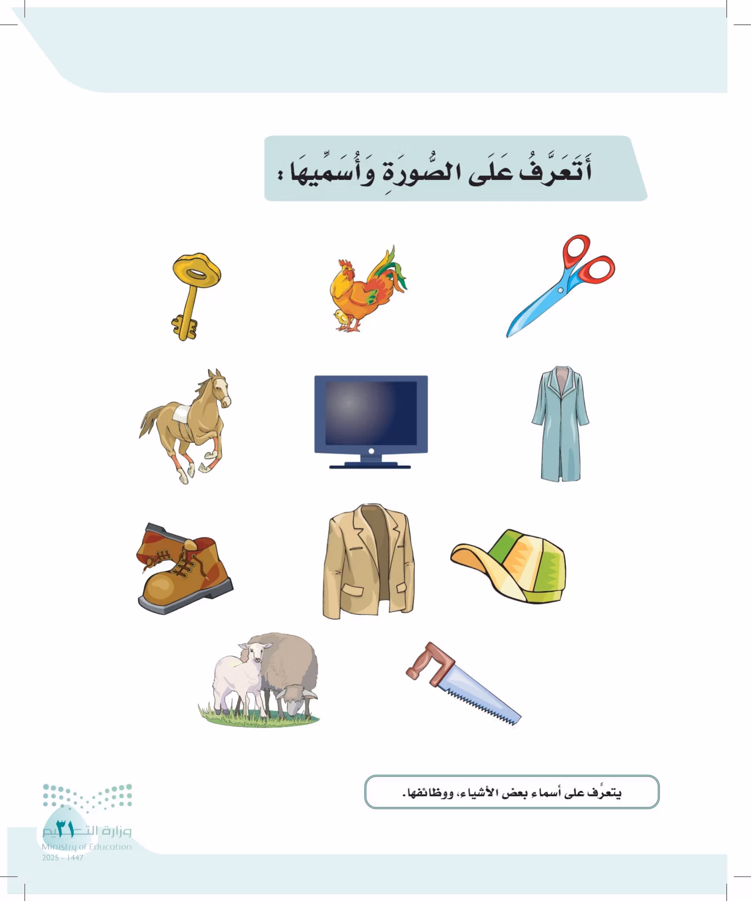 صفحة 31