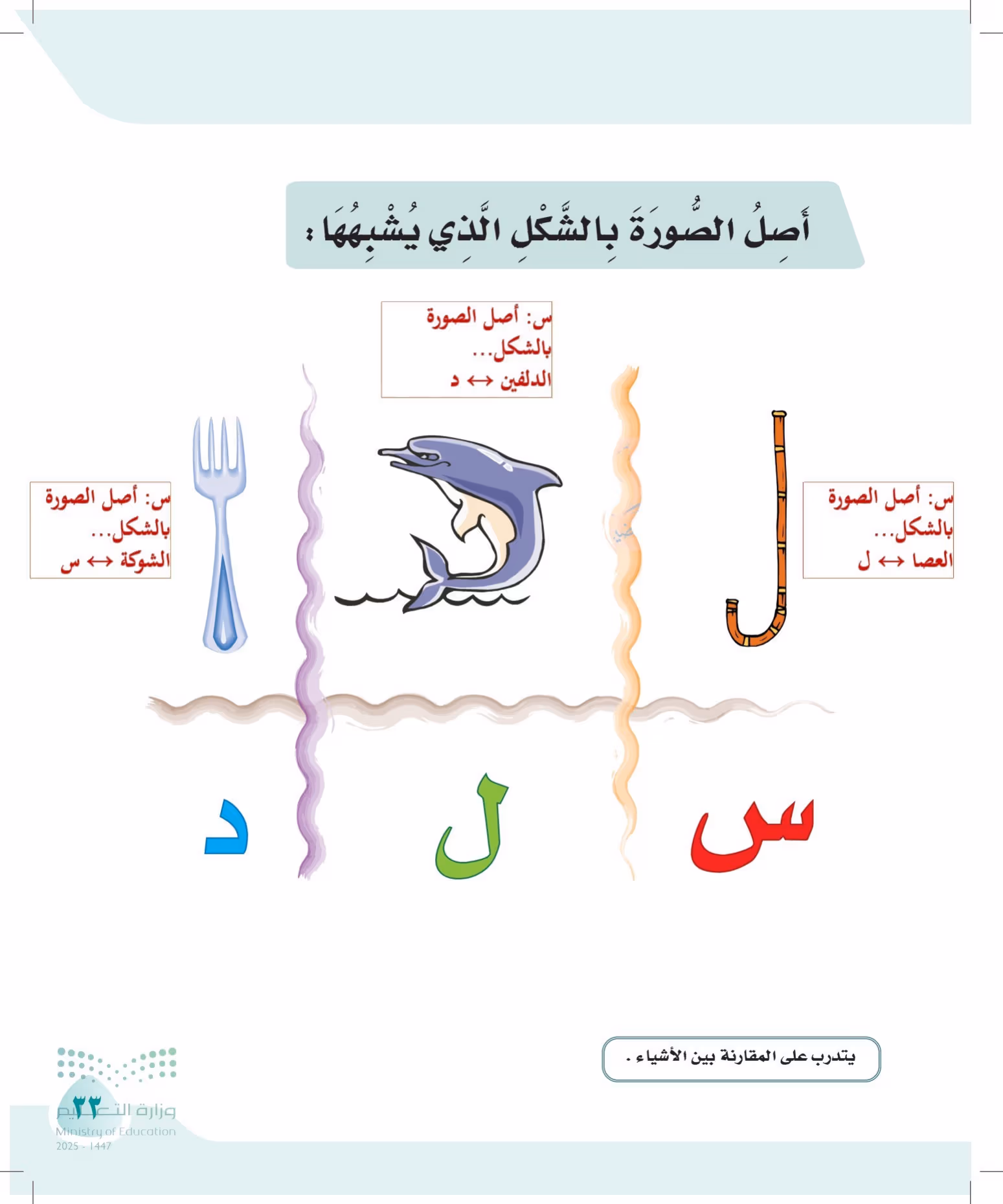 صفحة 33