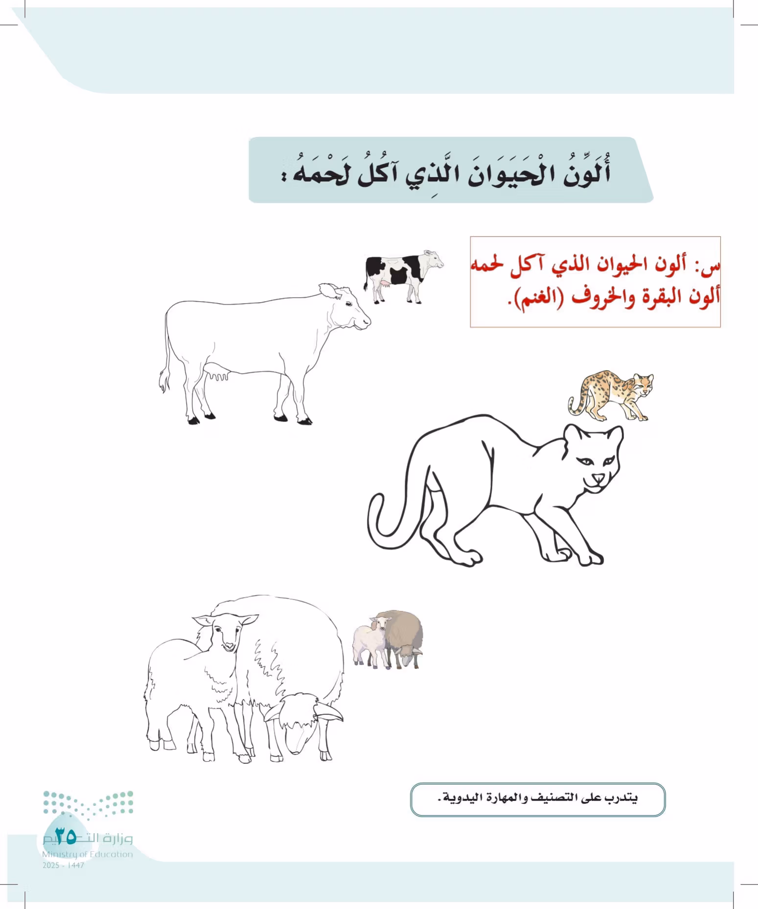 صفحة 35
