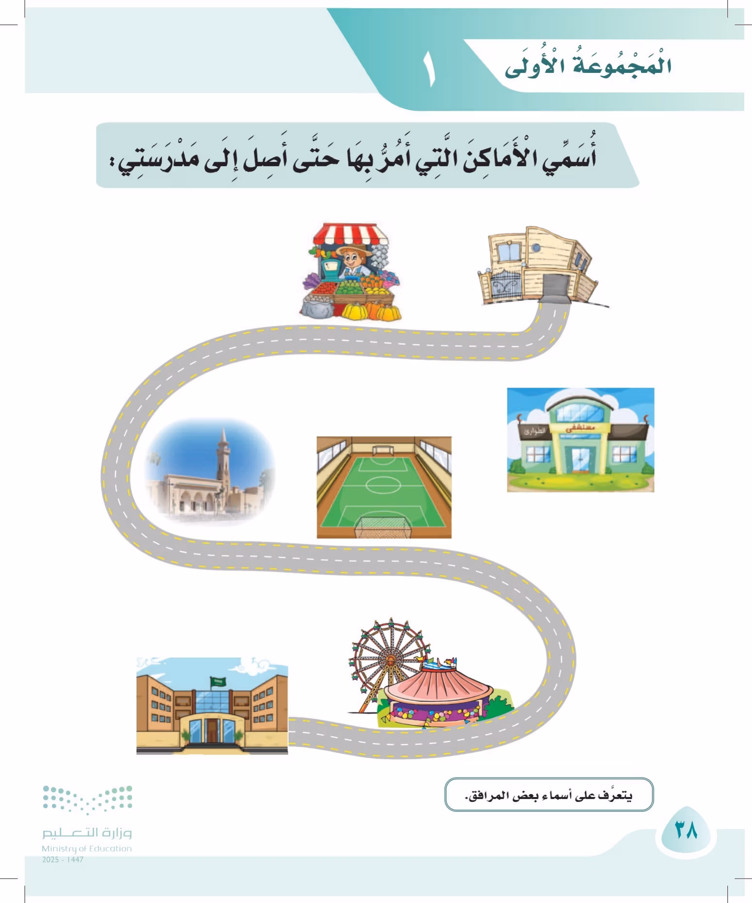صفحة 38