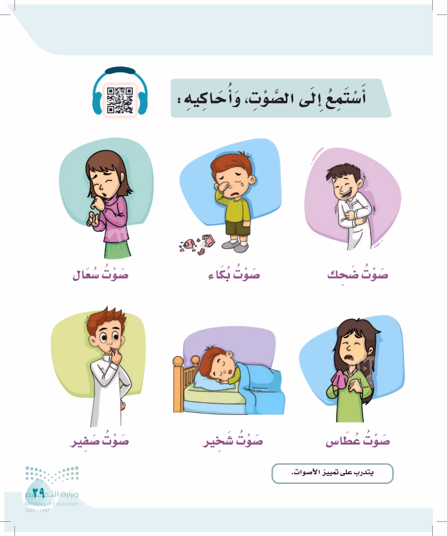 صفحة 39