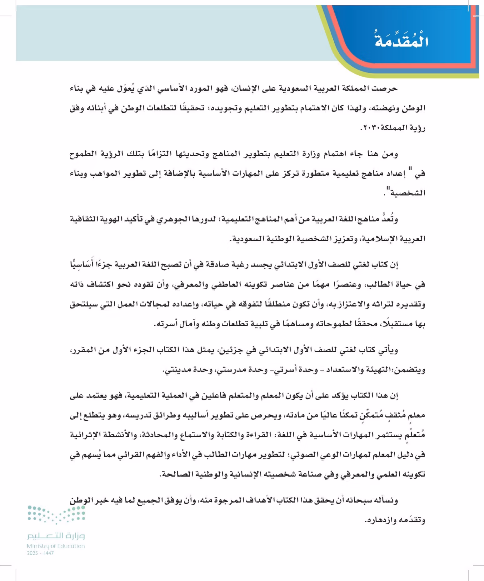 صفحة 4
