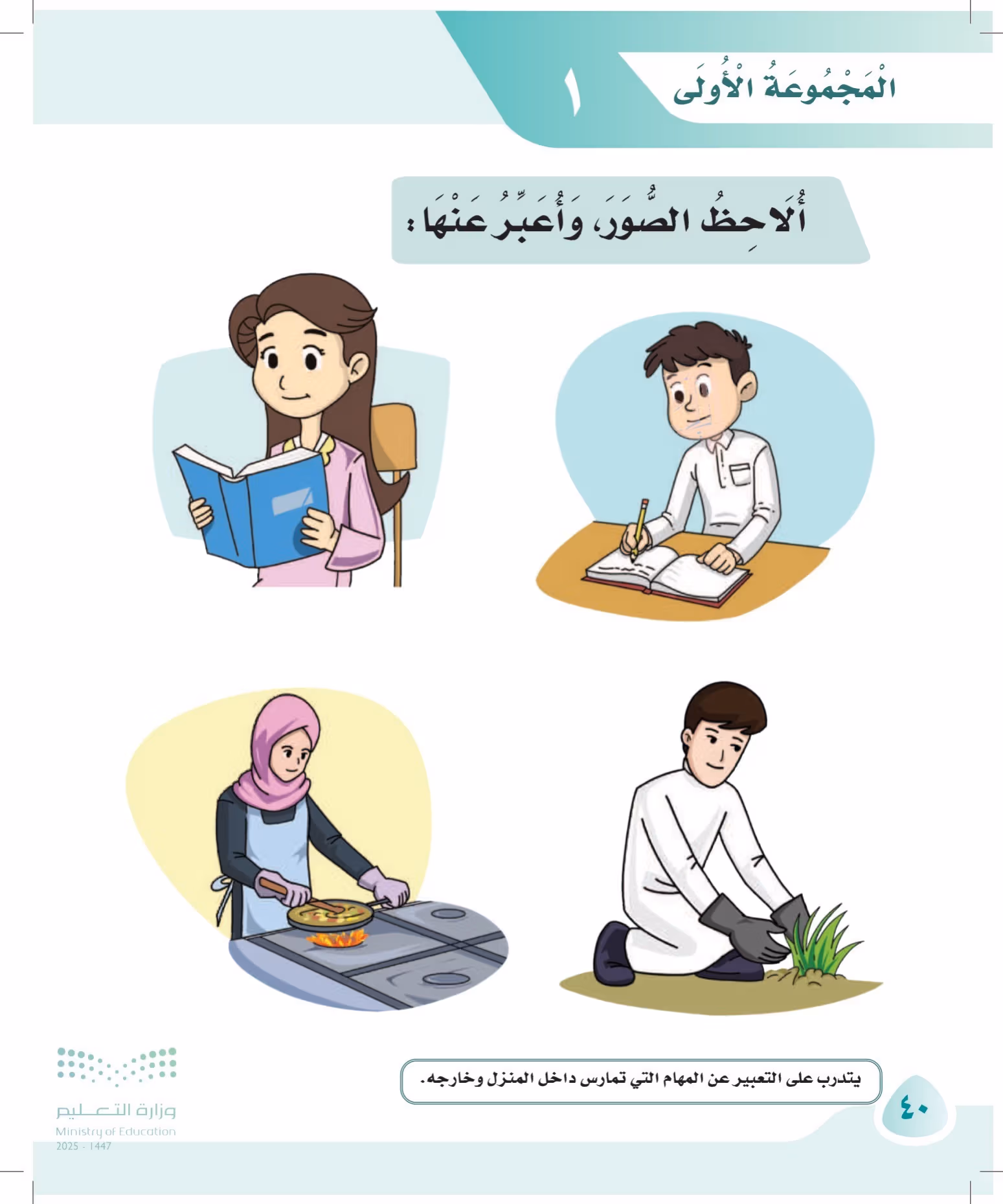 صفحة 40