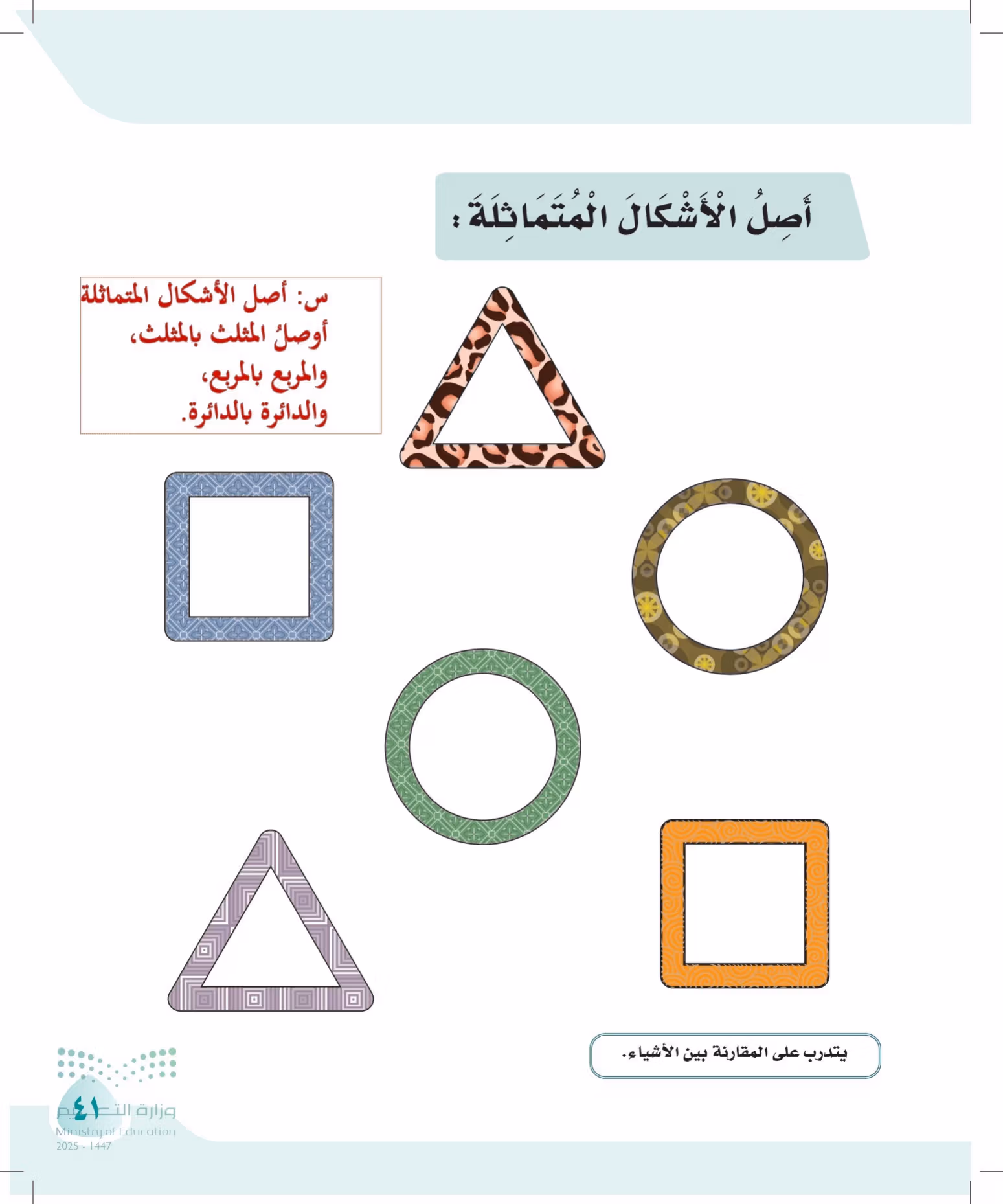 صفحة 41