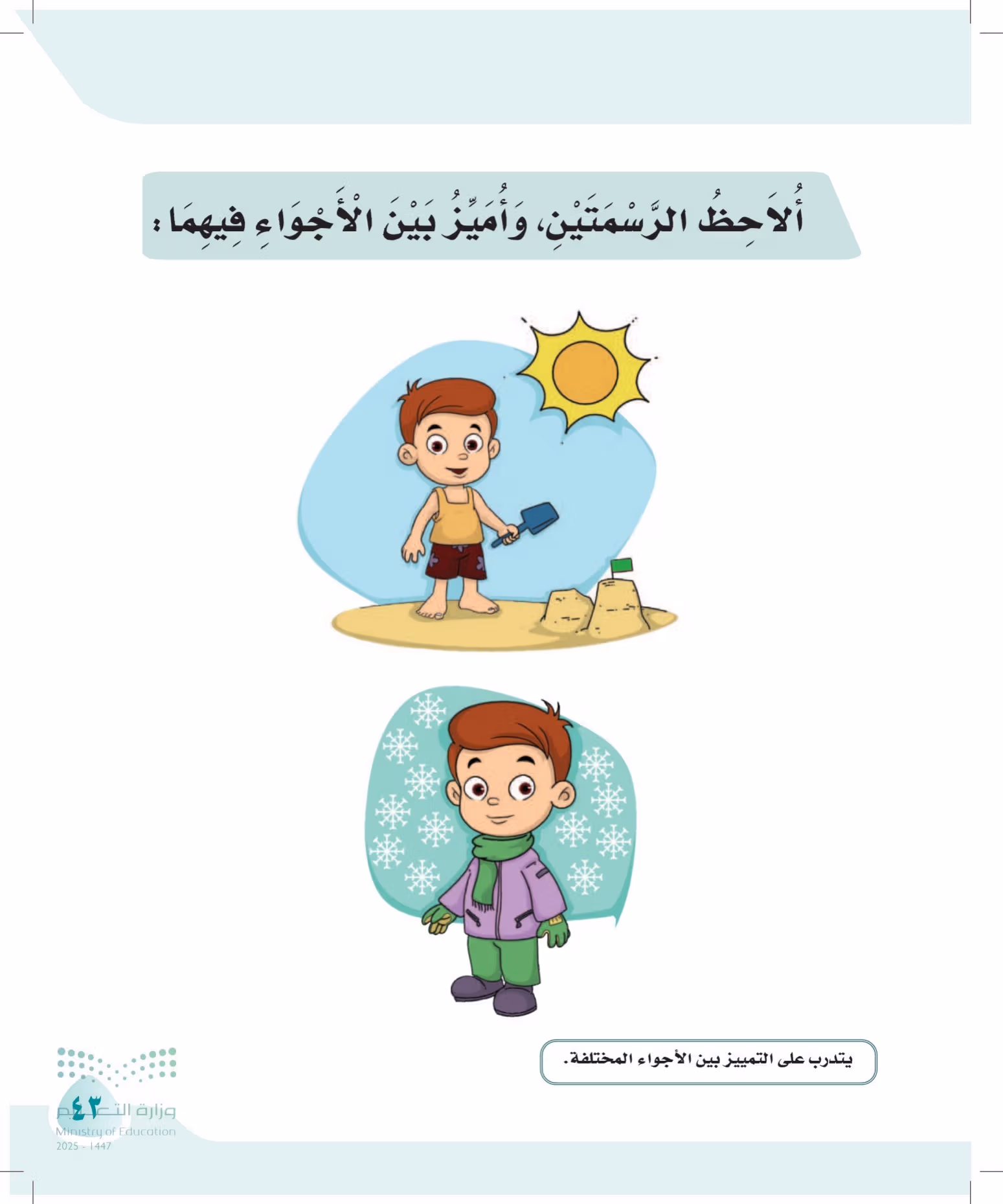 صفحة 43