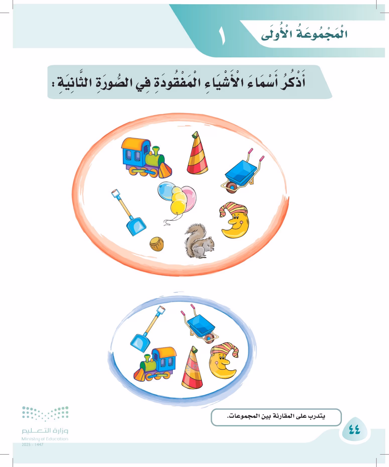 صفحة 44