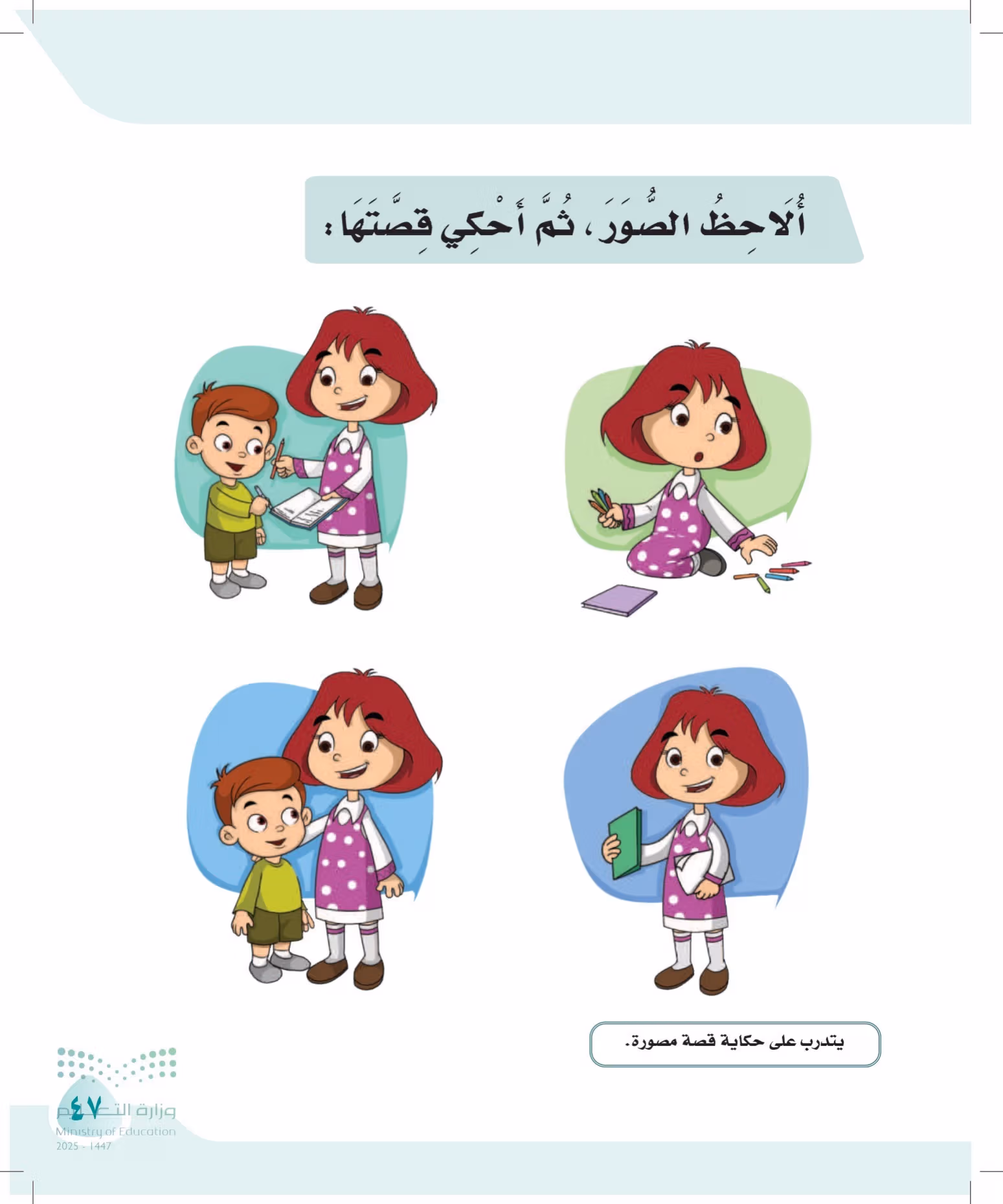 صفحة 47