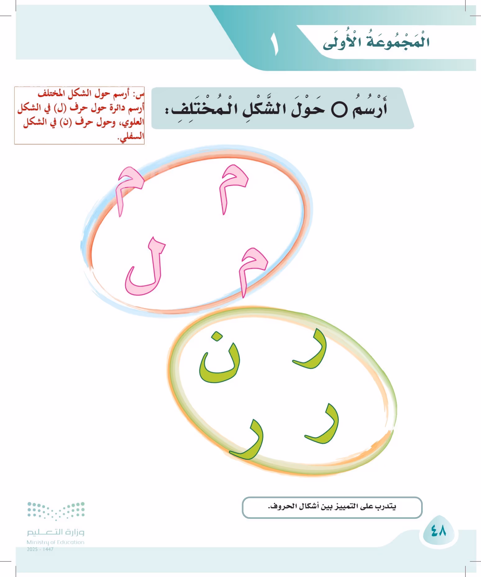 صفحة 48