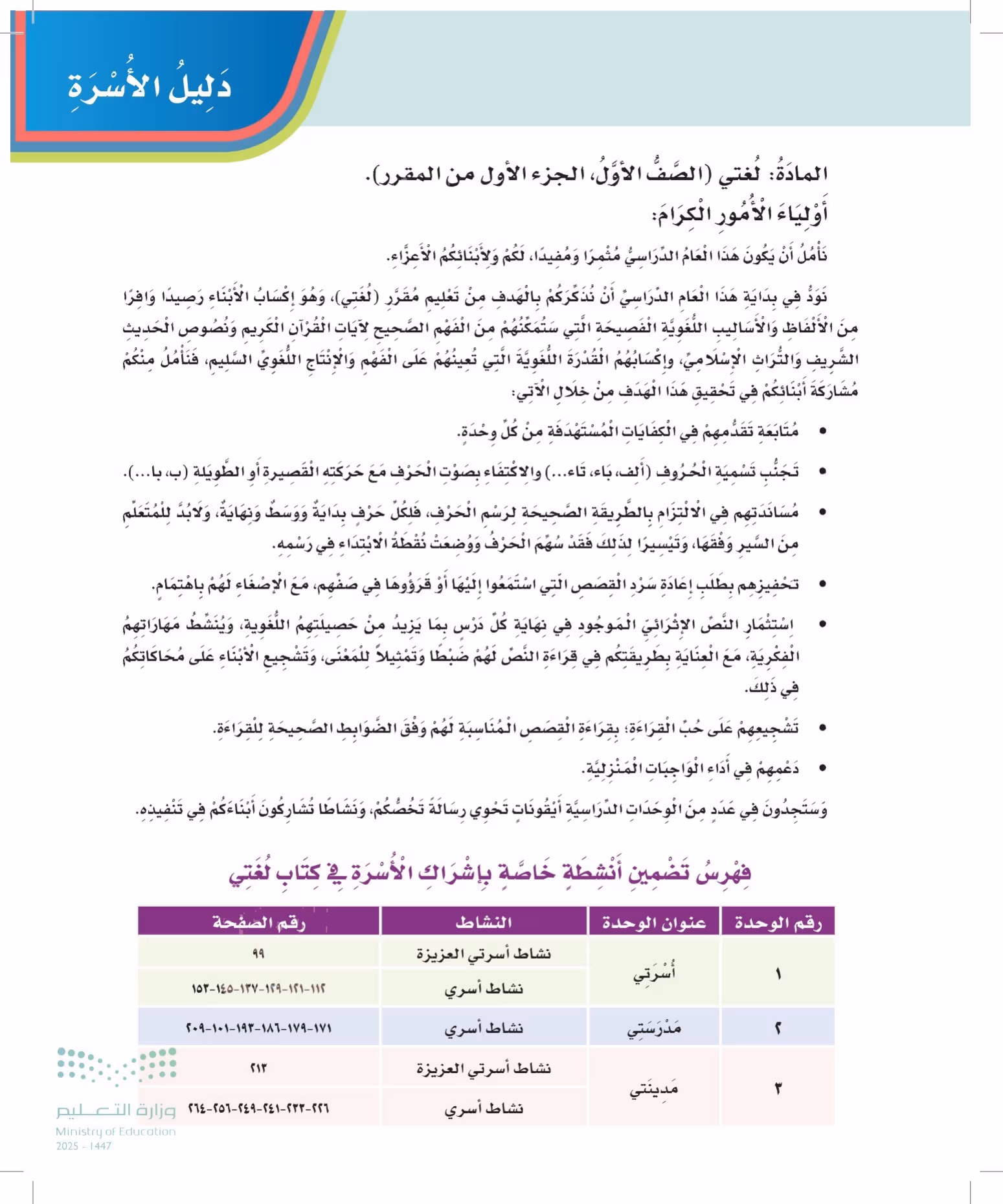 صفحة 5