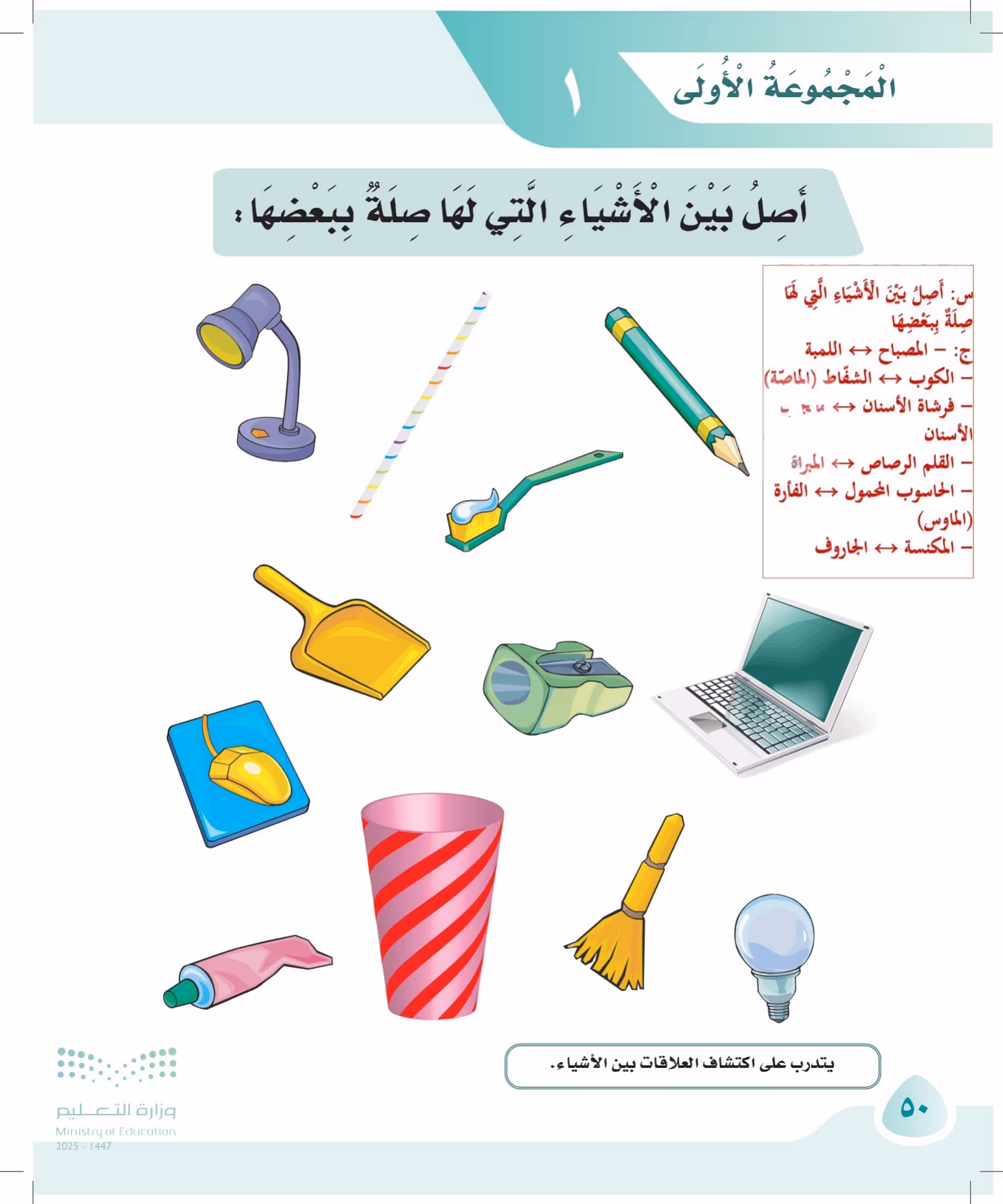 صفحة 50