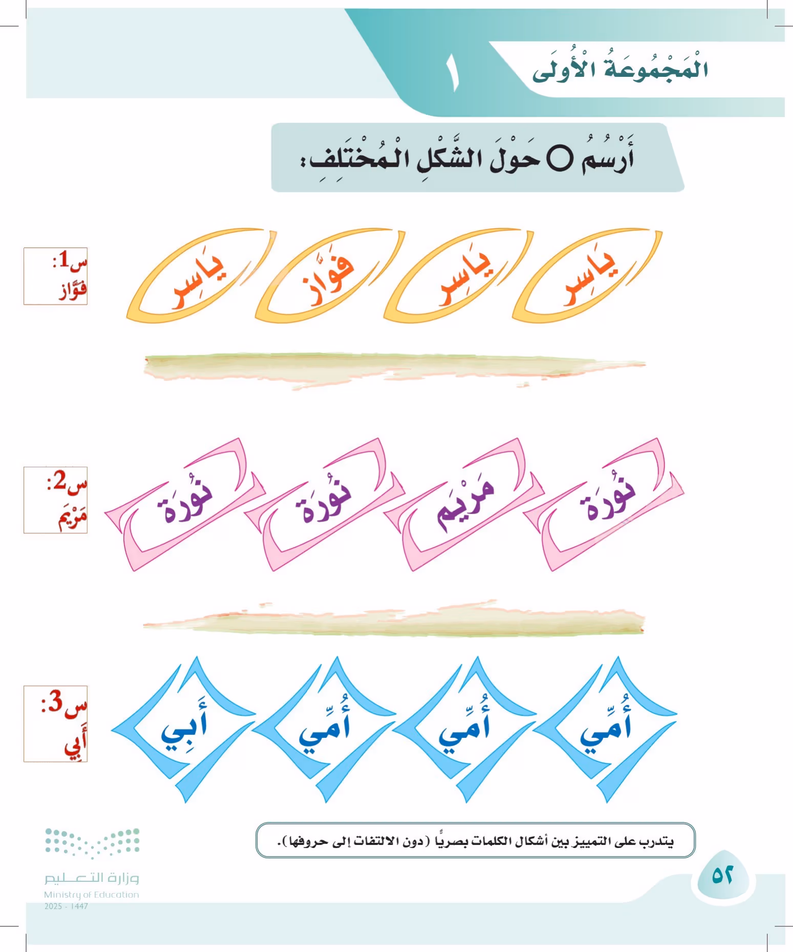 صفحة 52