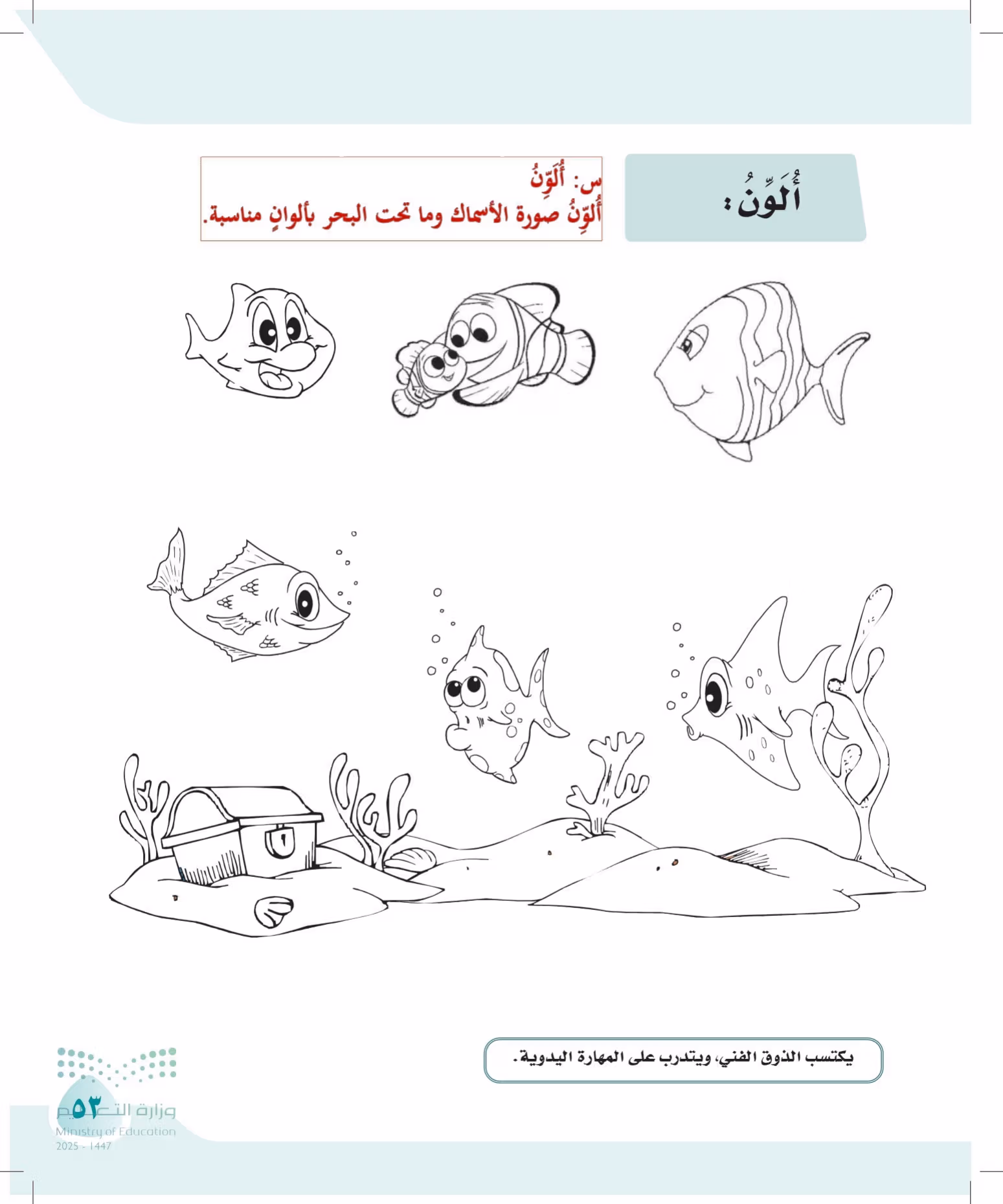 صفحة 53