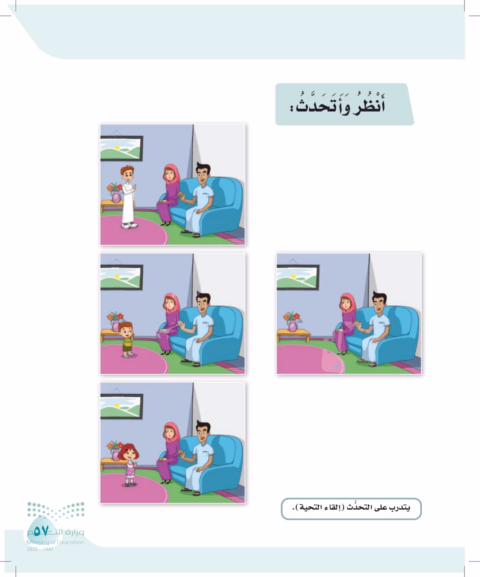 صفحة 57
