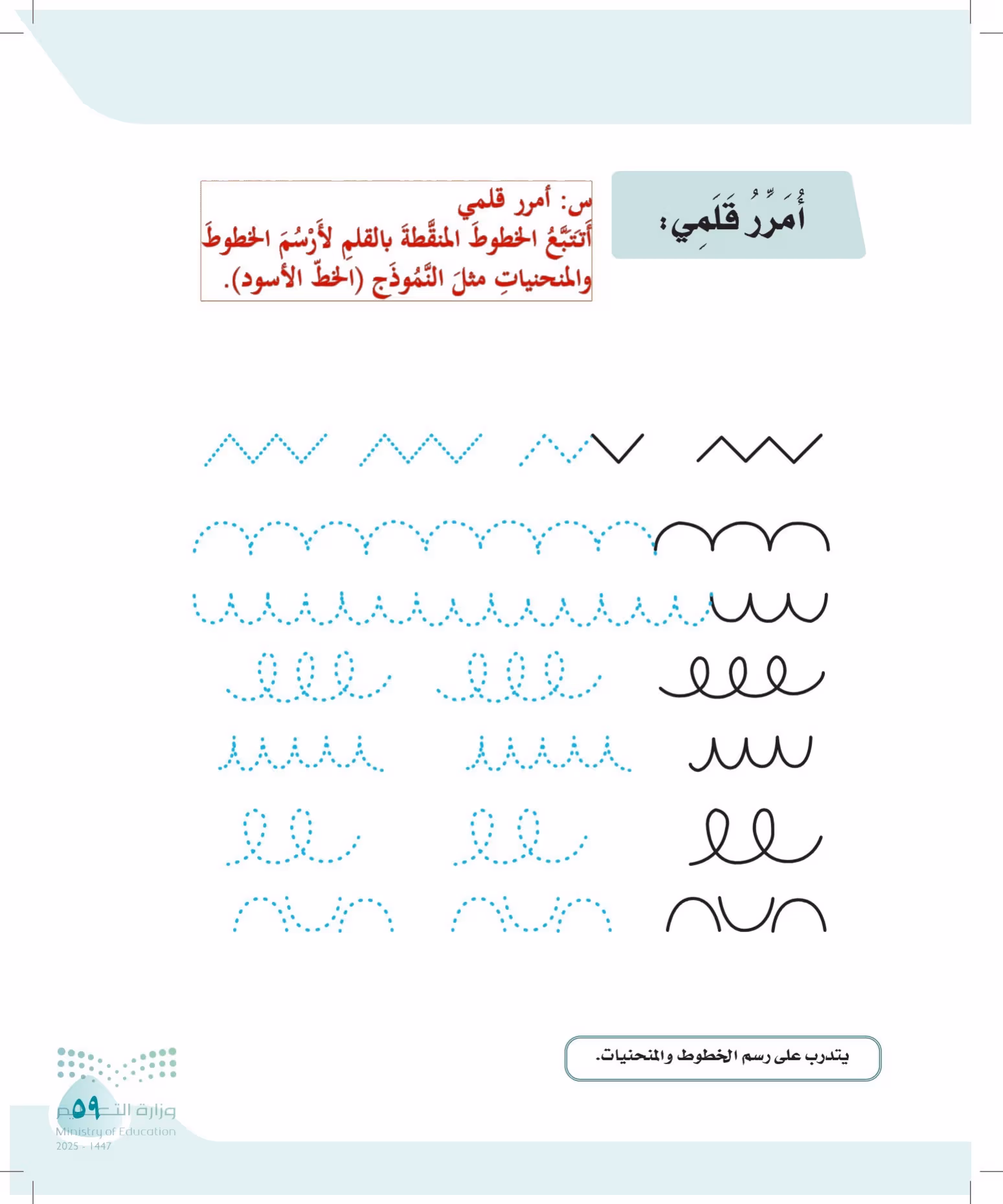 صفحة 59