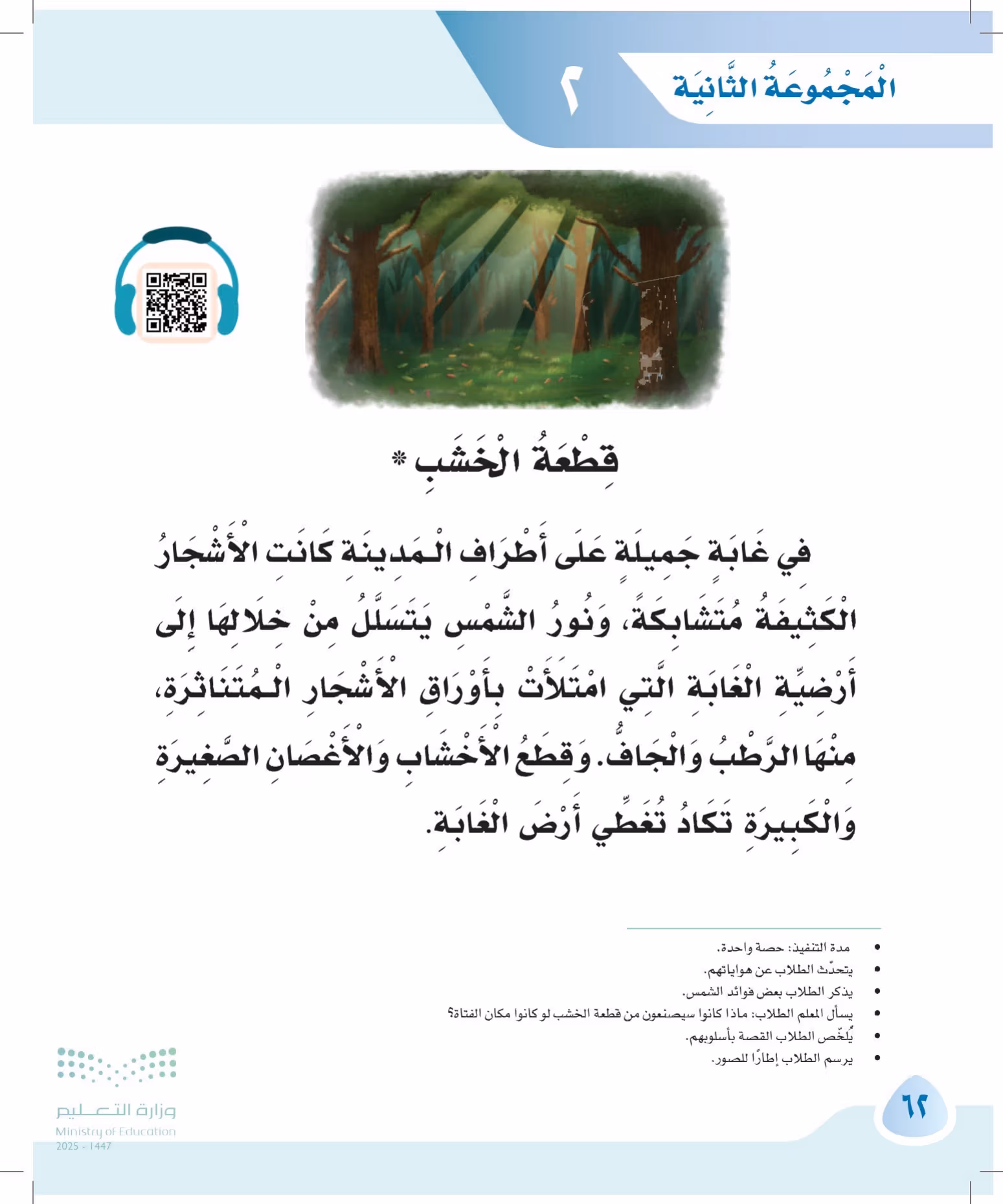 صفحة 62
