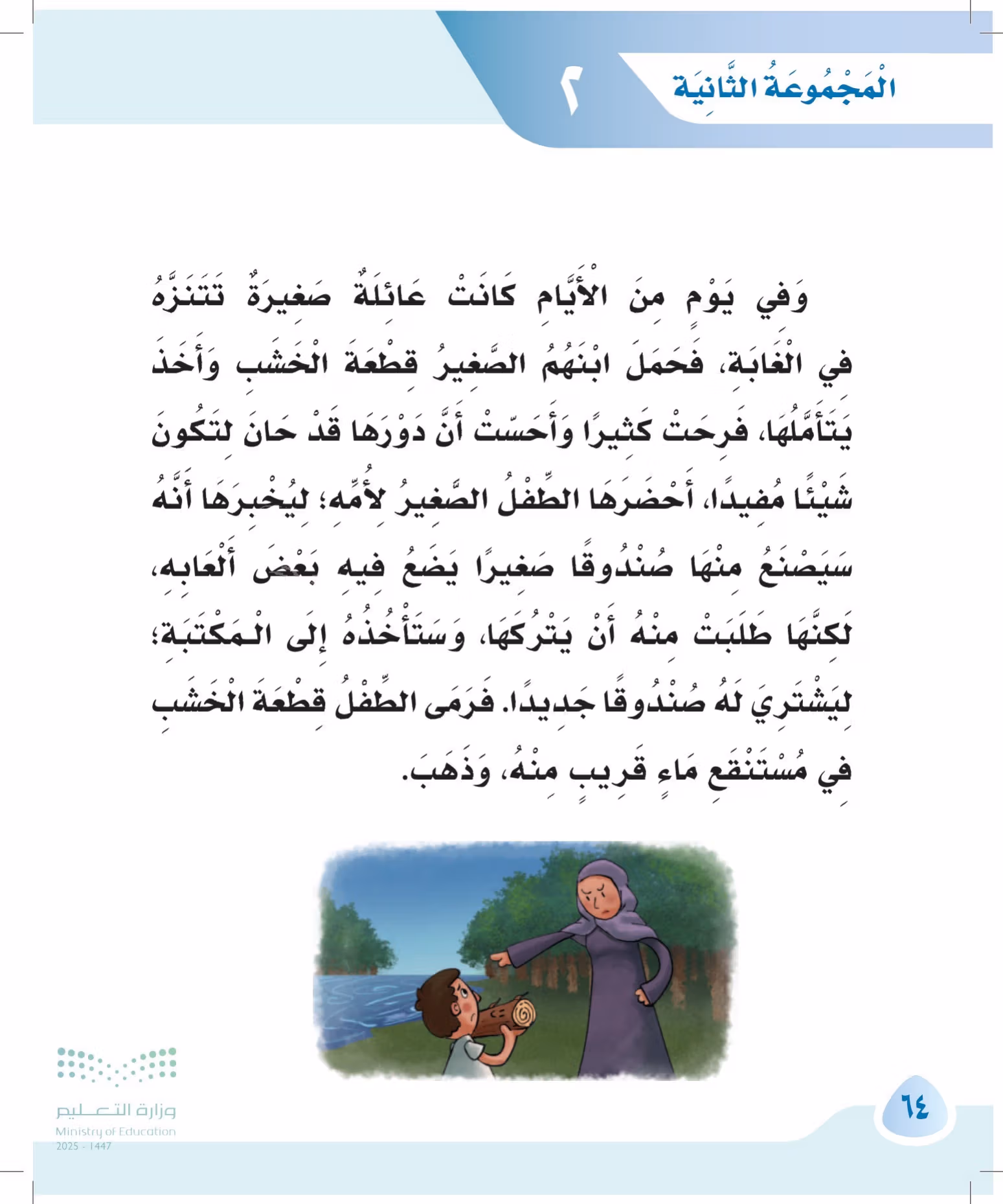 صفحة 64