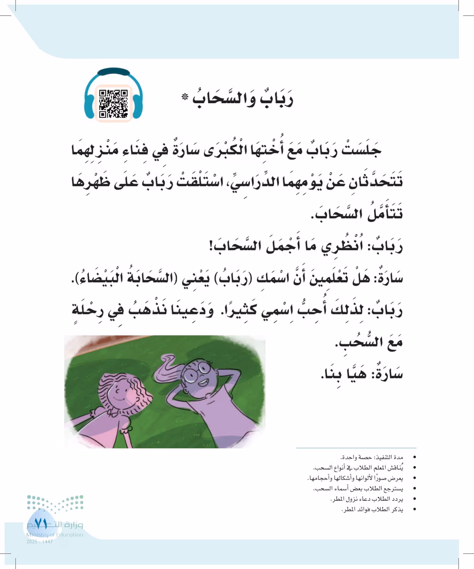 صفحة 71
