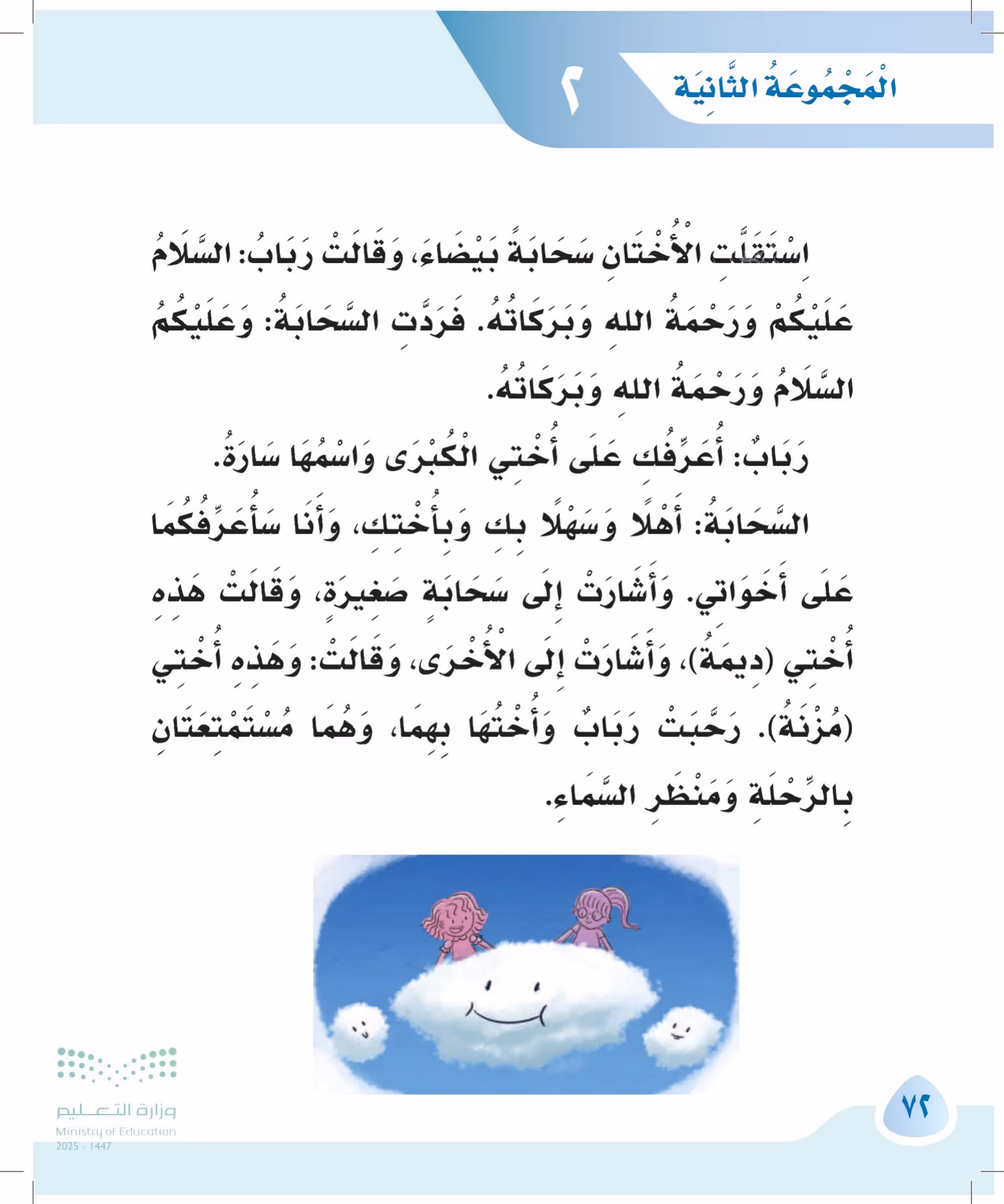 صفحة 72