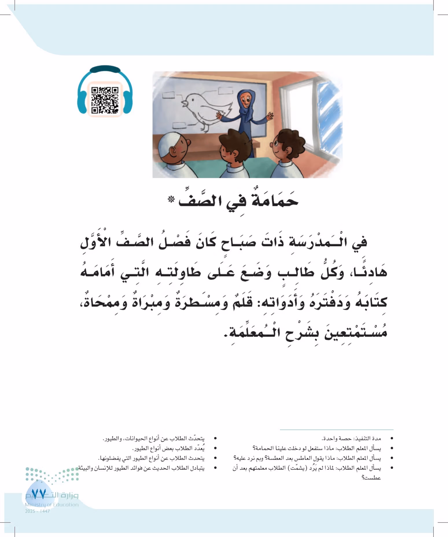 صفحة 77