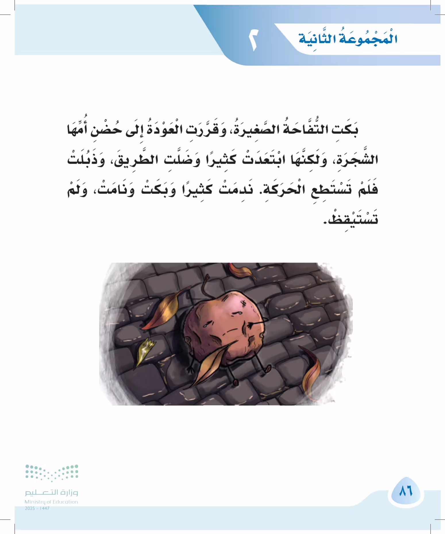 صفحة 86