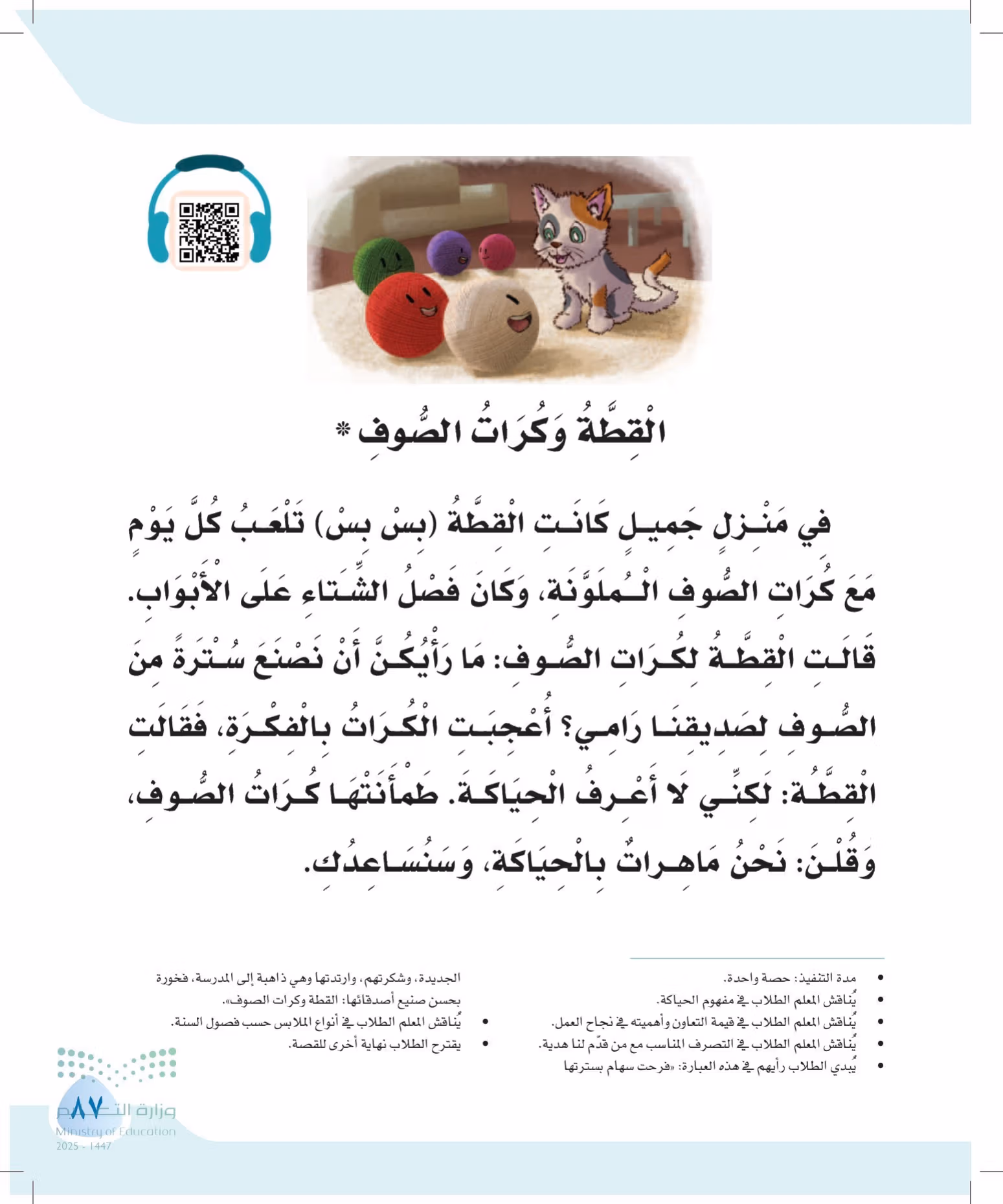 صفحة 87
