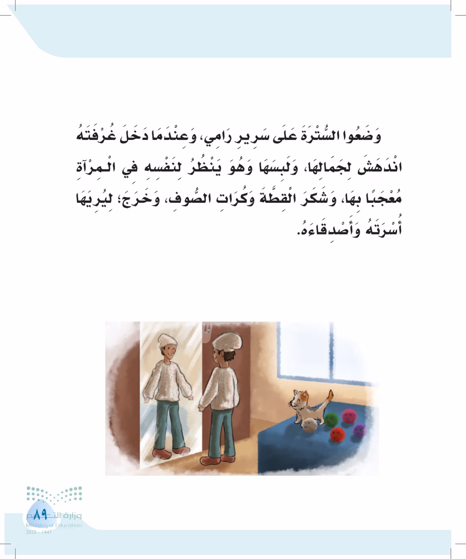 صفحة 89