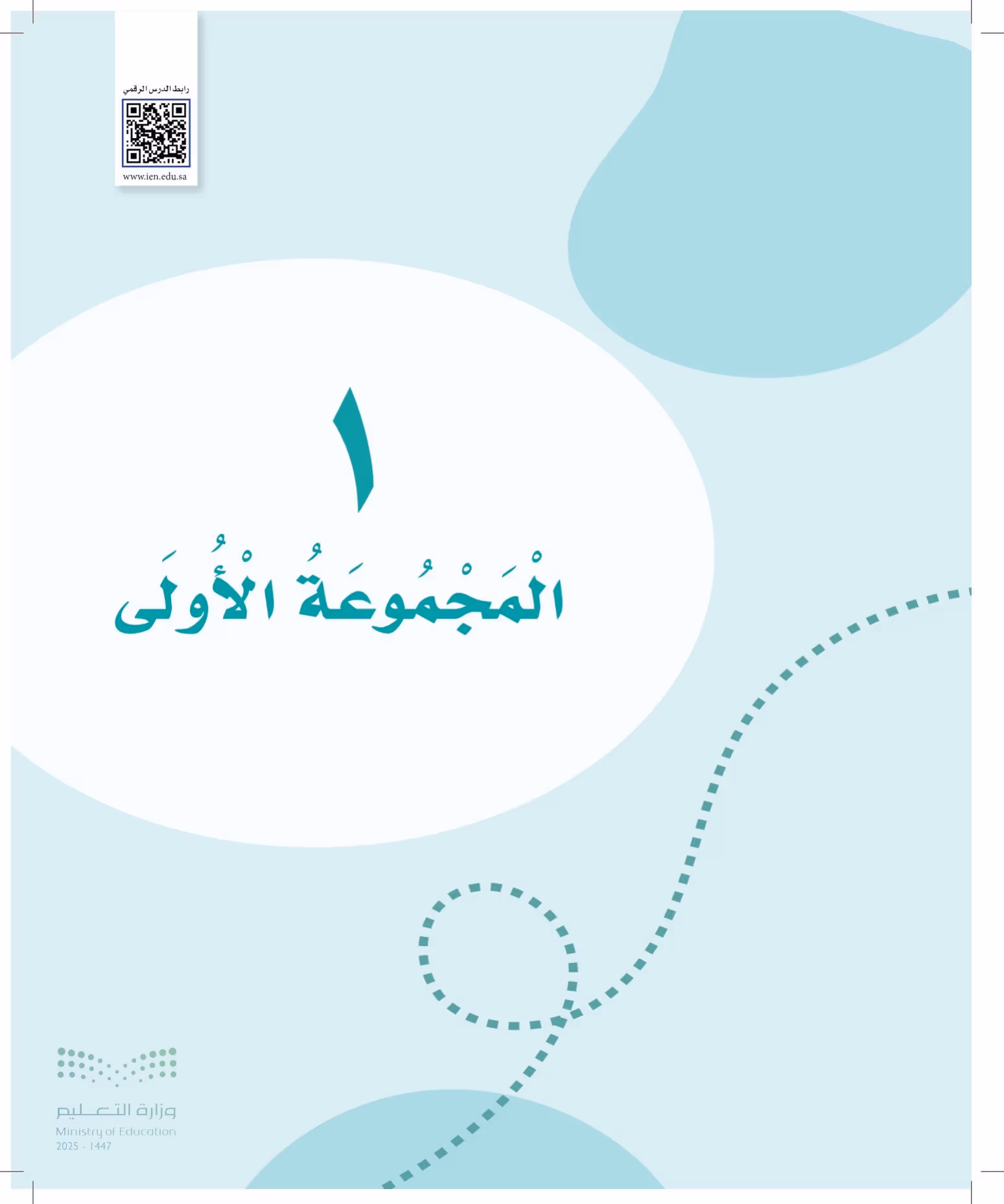 صفحة 9