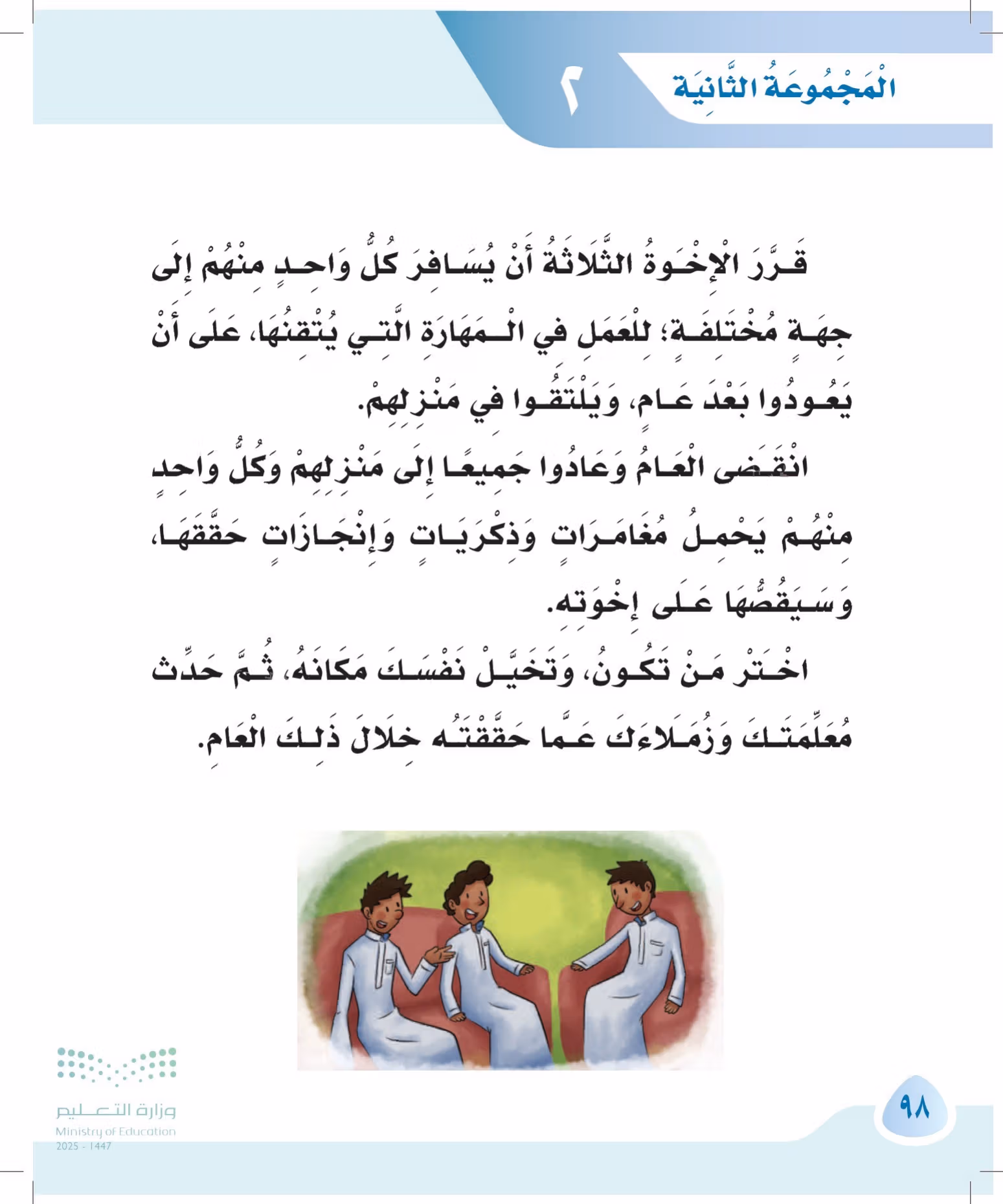 صفحة 98