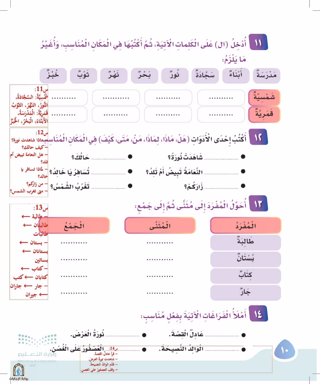 صفحة 10