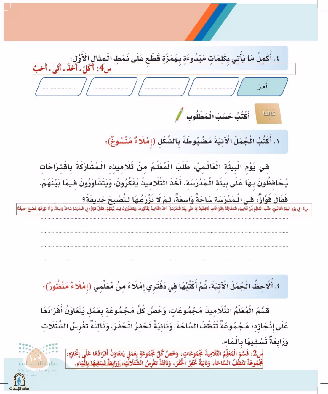 صفحة 109