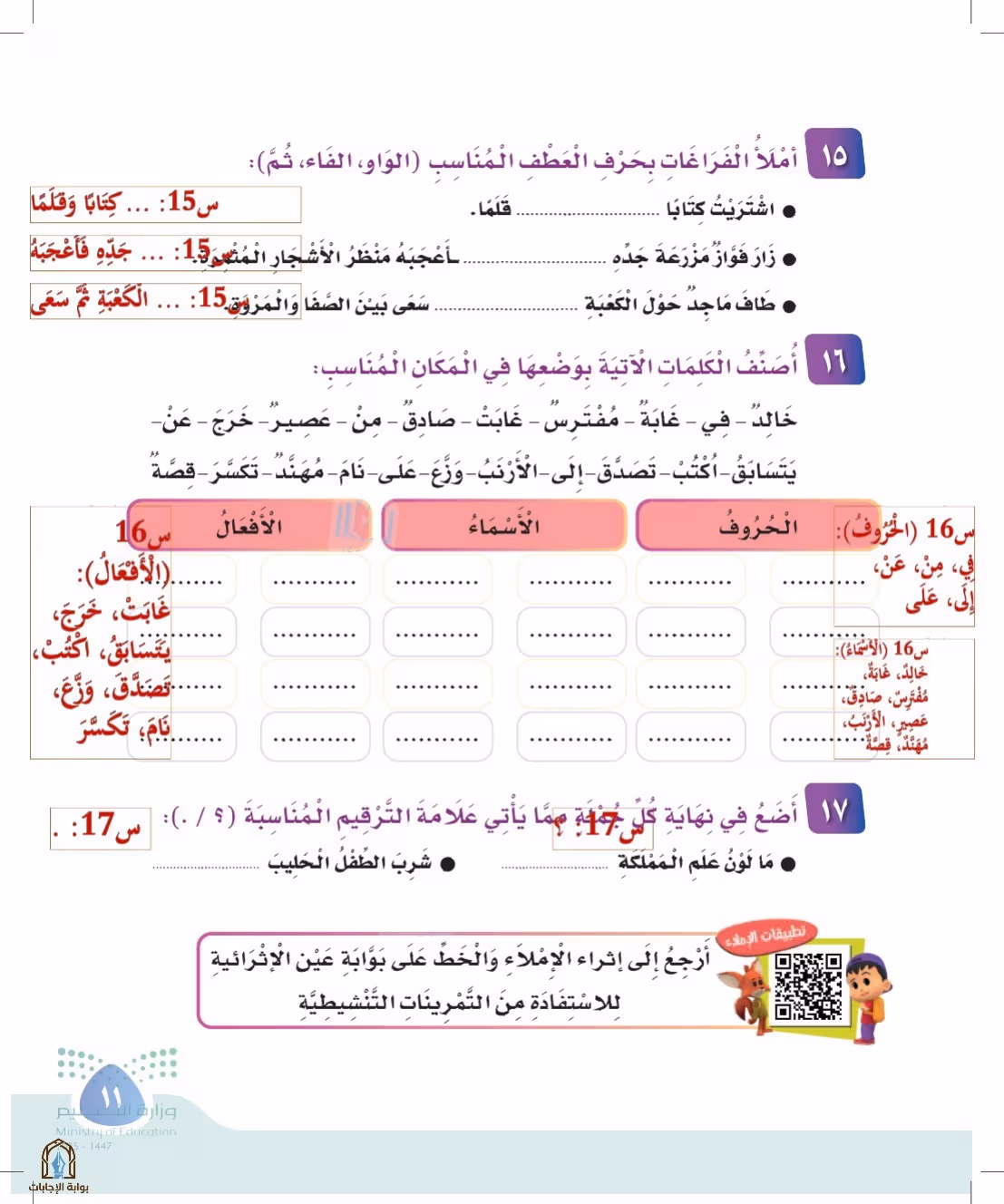 صفحة 11