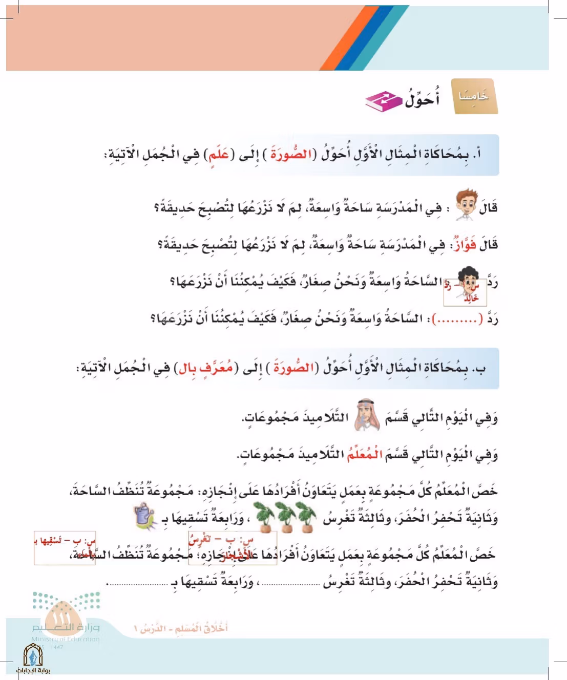 صفحة 111