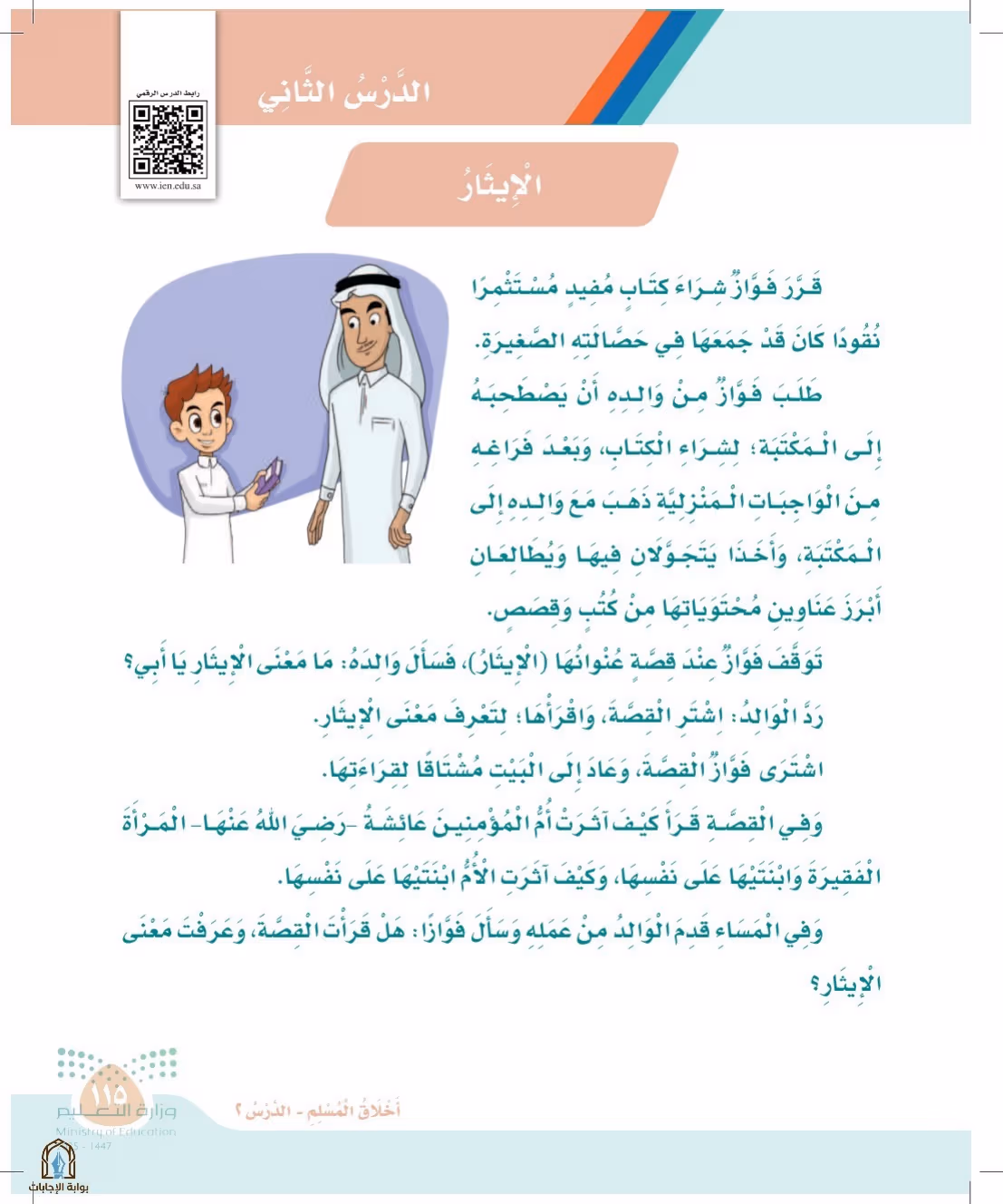 صفحة 115