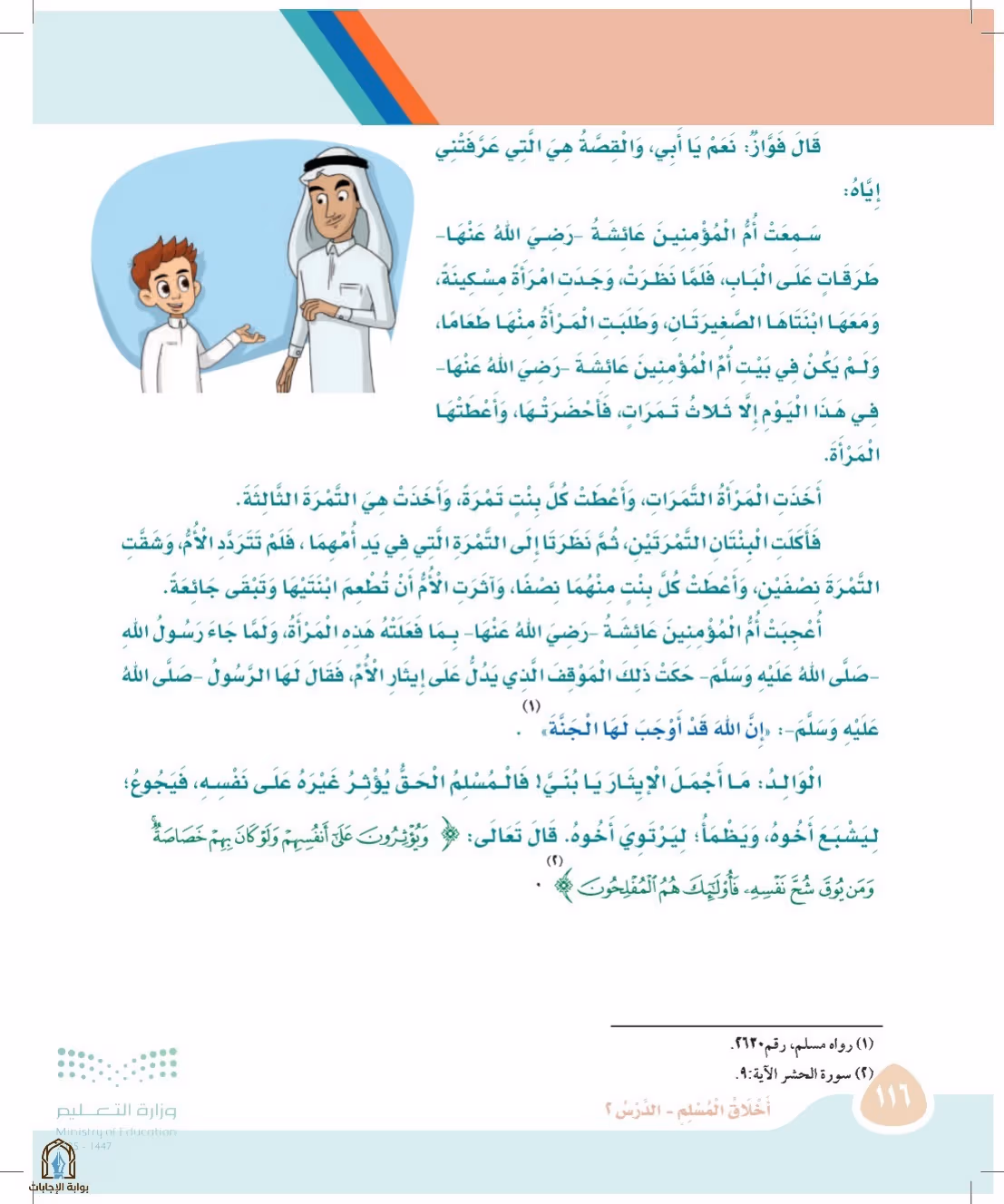 صفحة 116