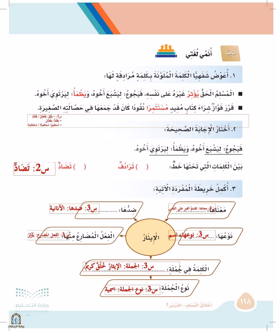 صفحة 118